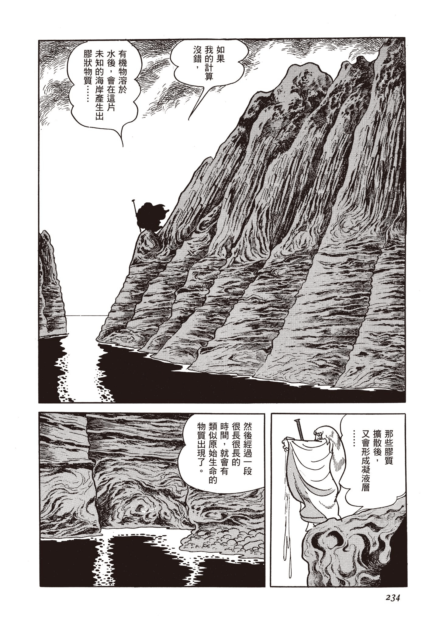 Page 233