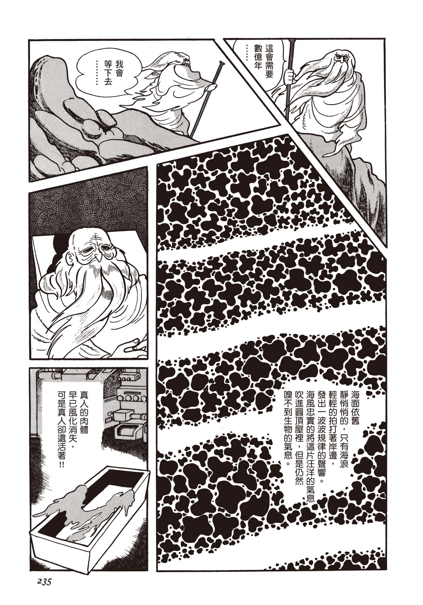 Page 234