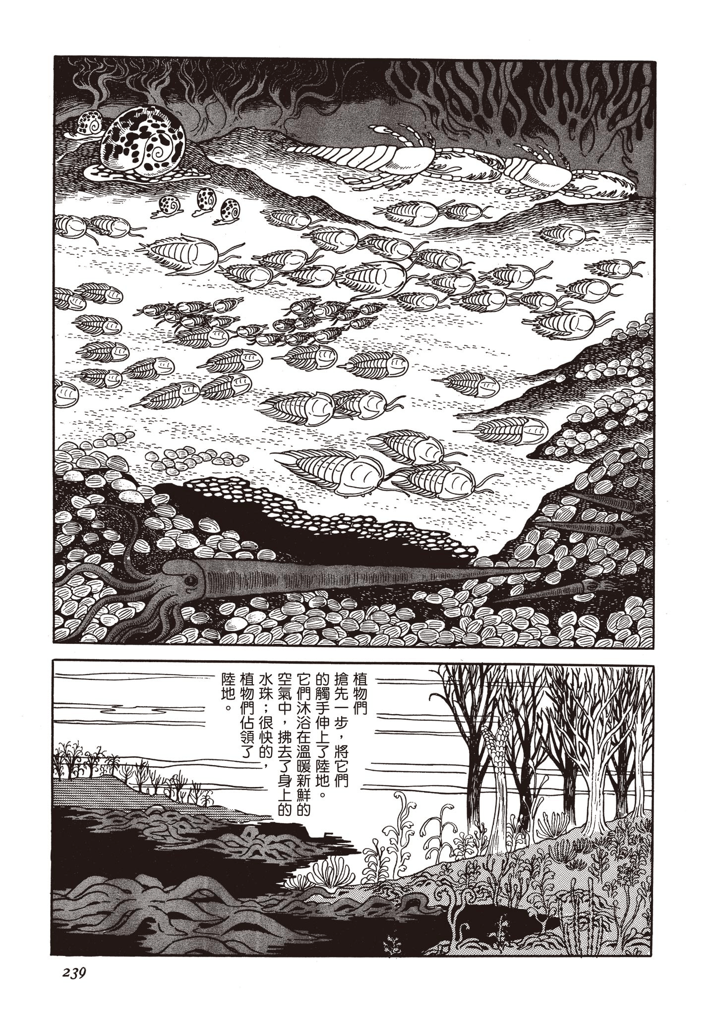 Page 238