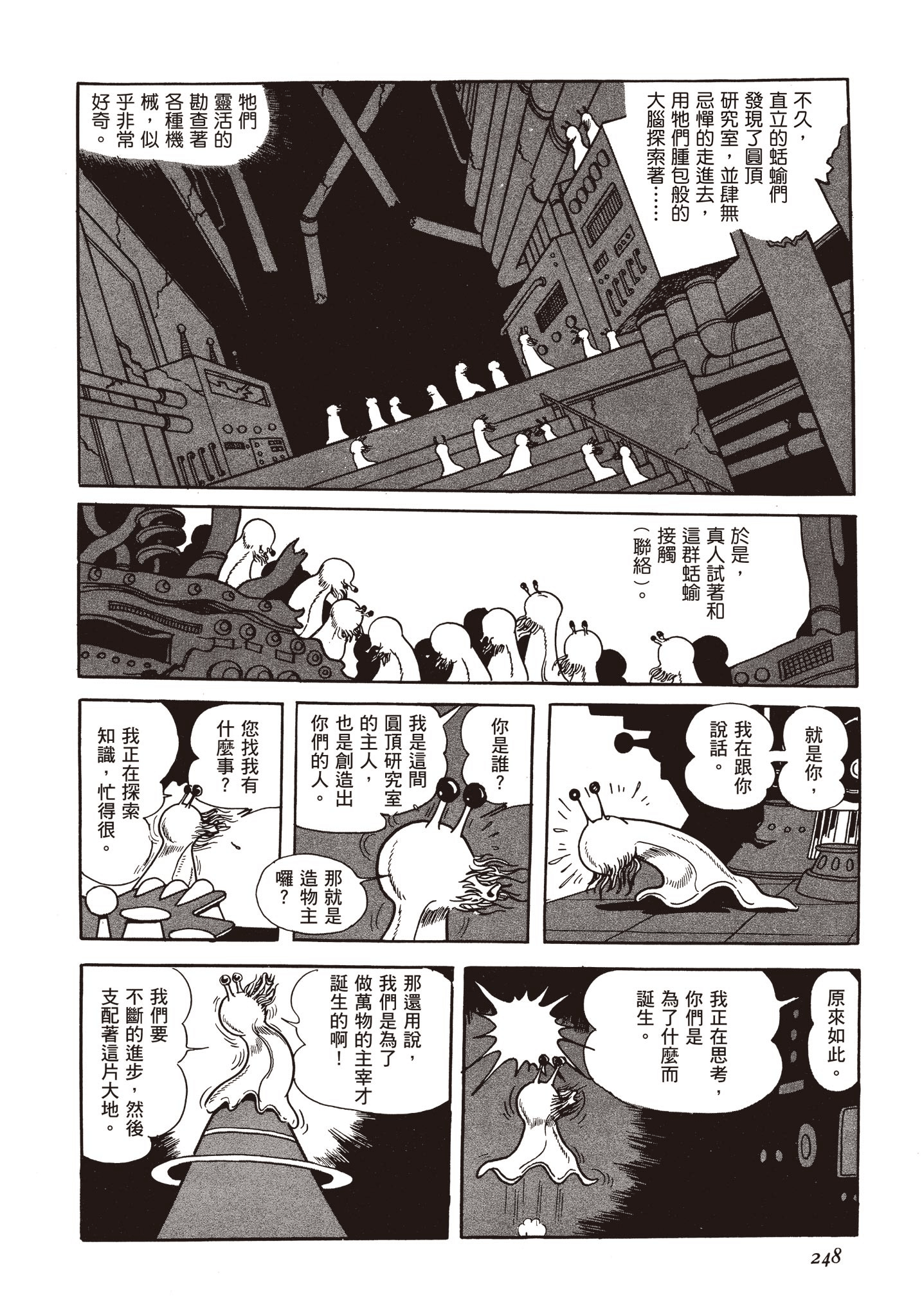 Page 247