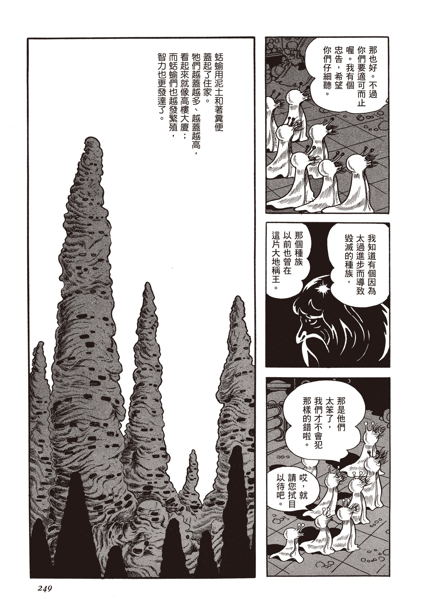 Page 248