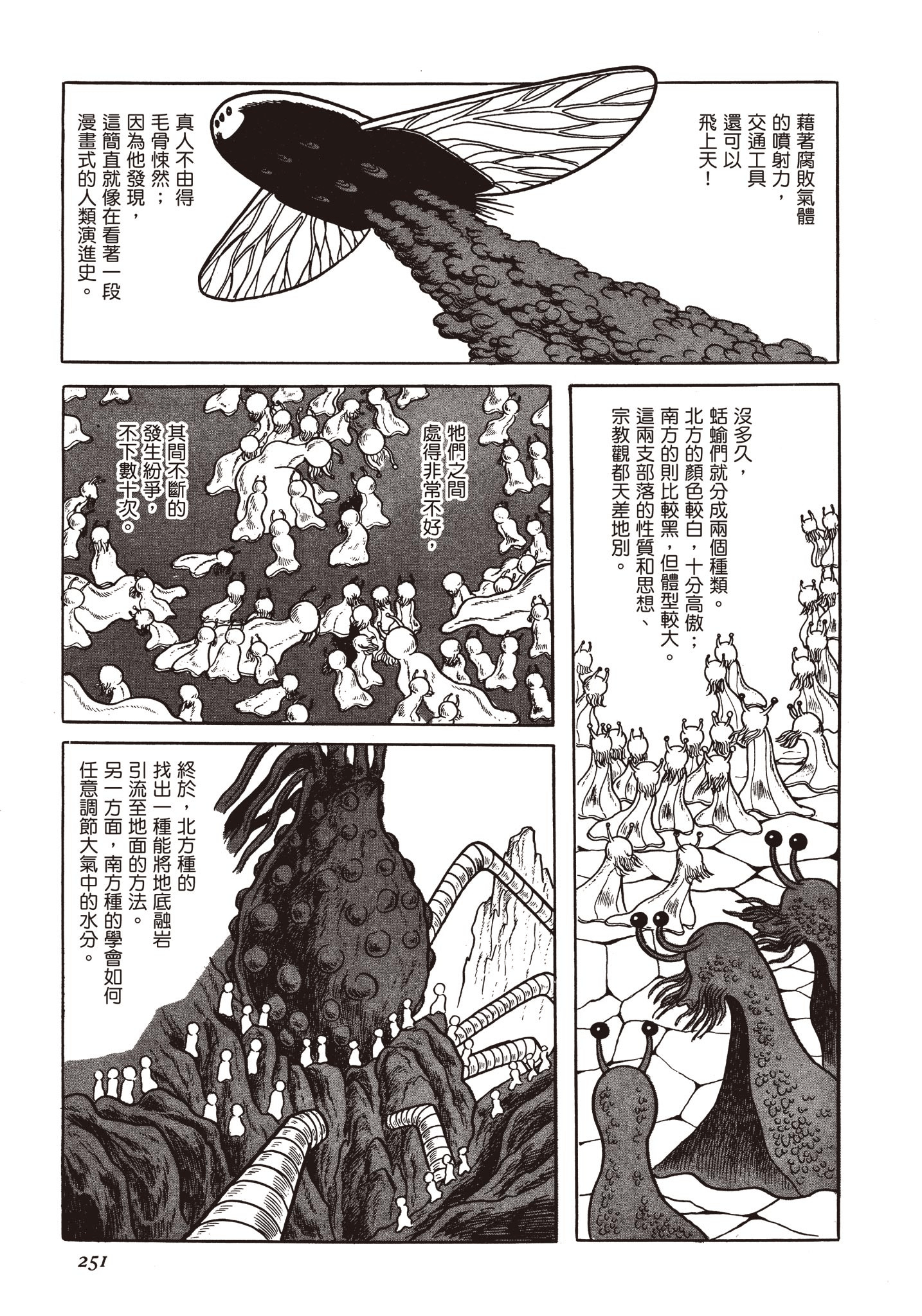 Page 250
