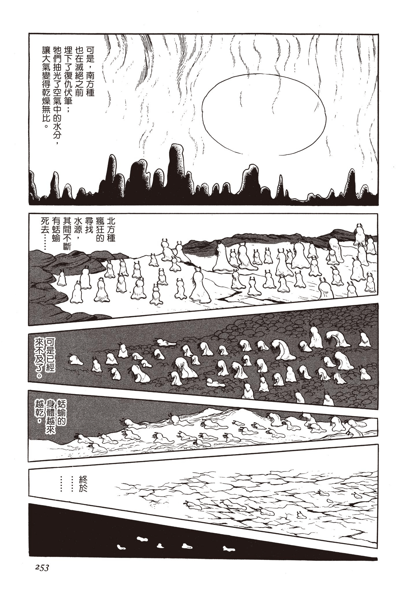 Page 252