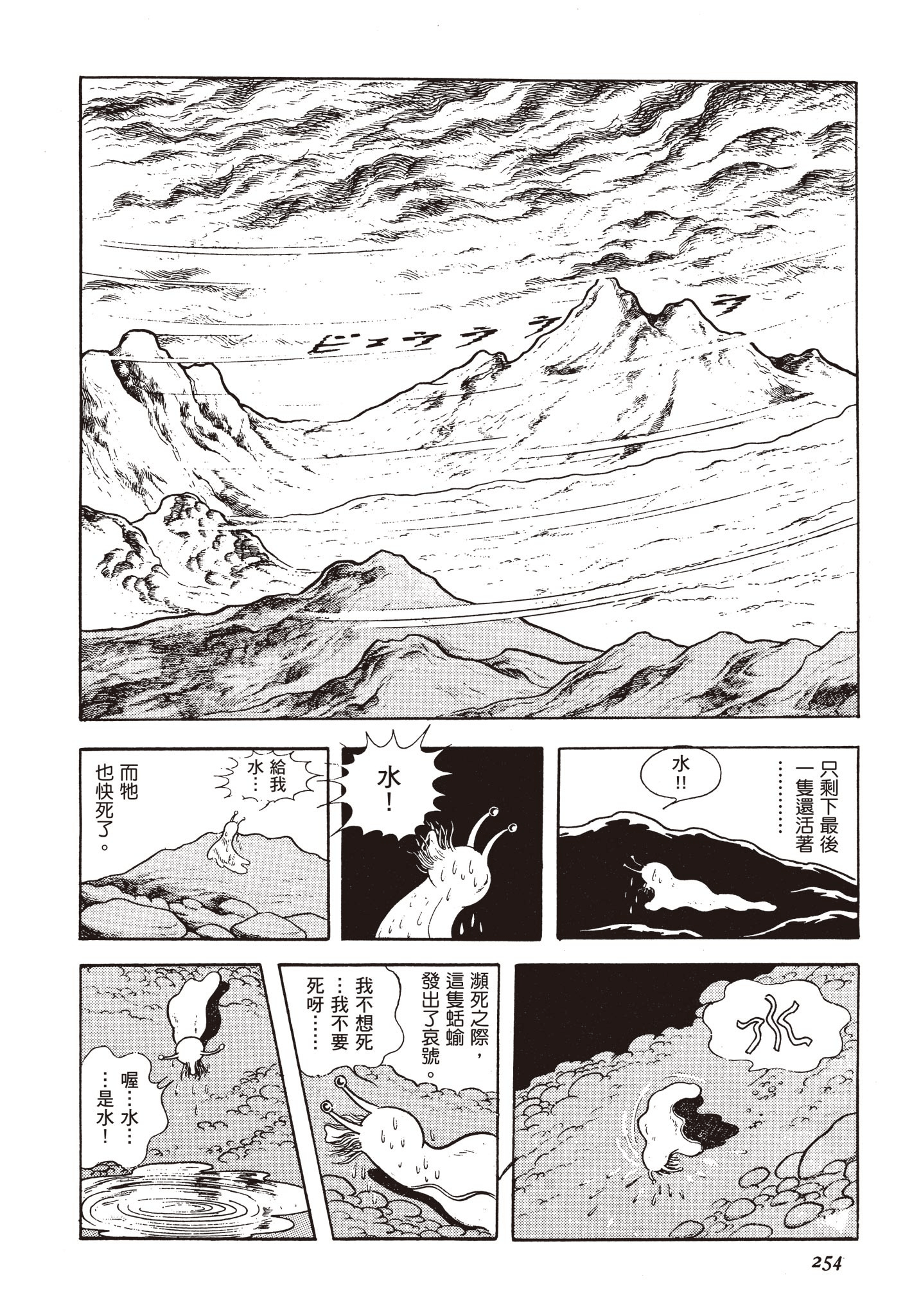 Page 253