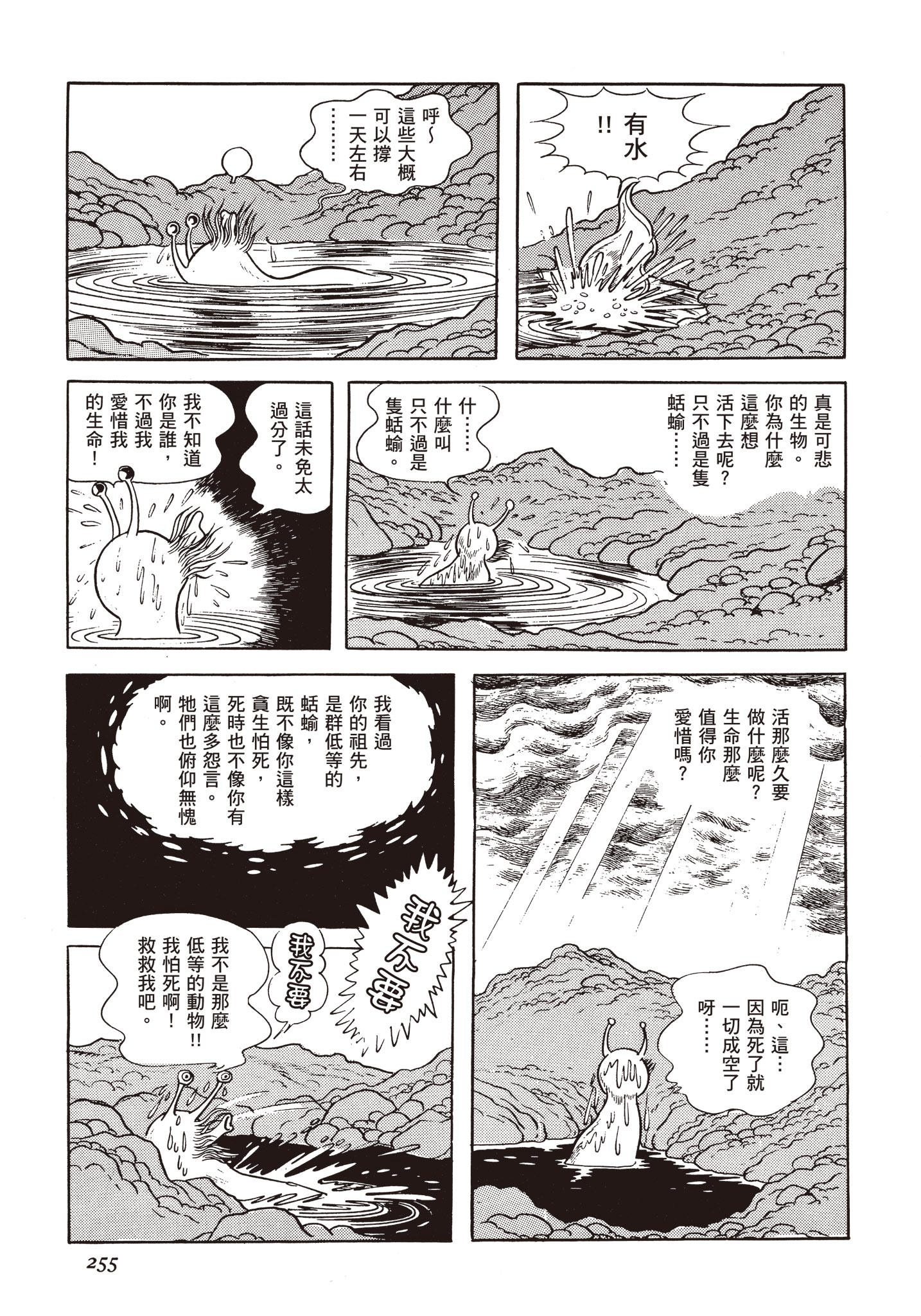 Page 254