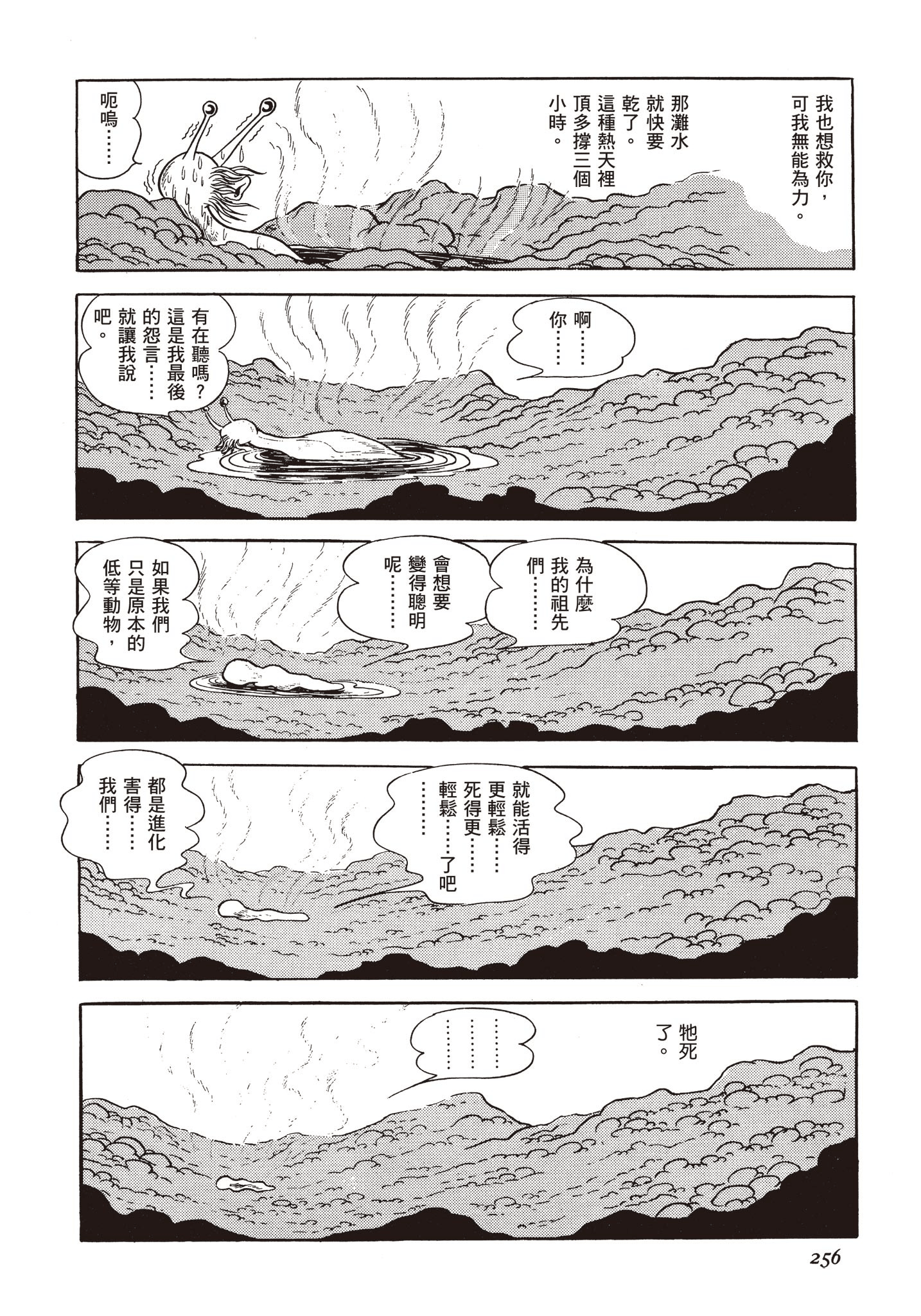 Page 255