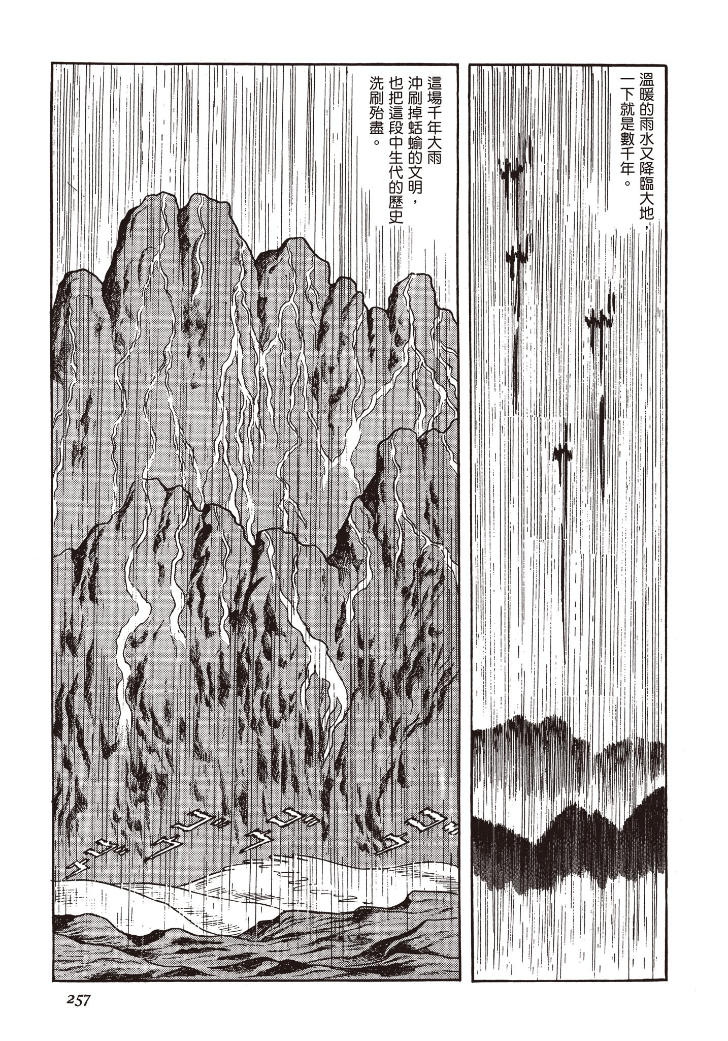 Page 256