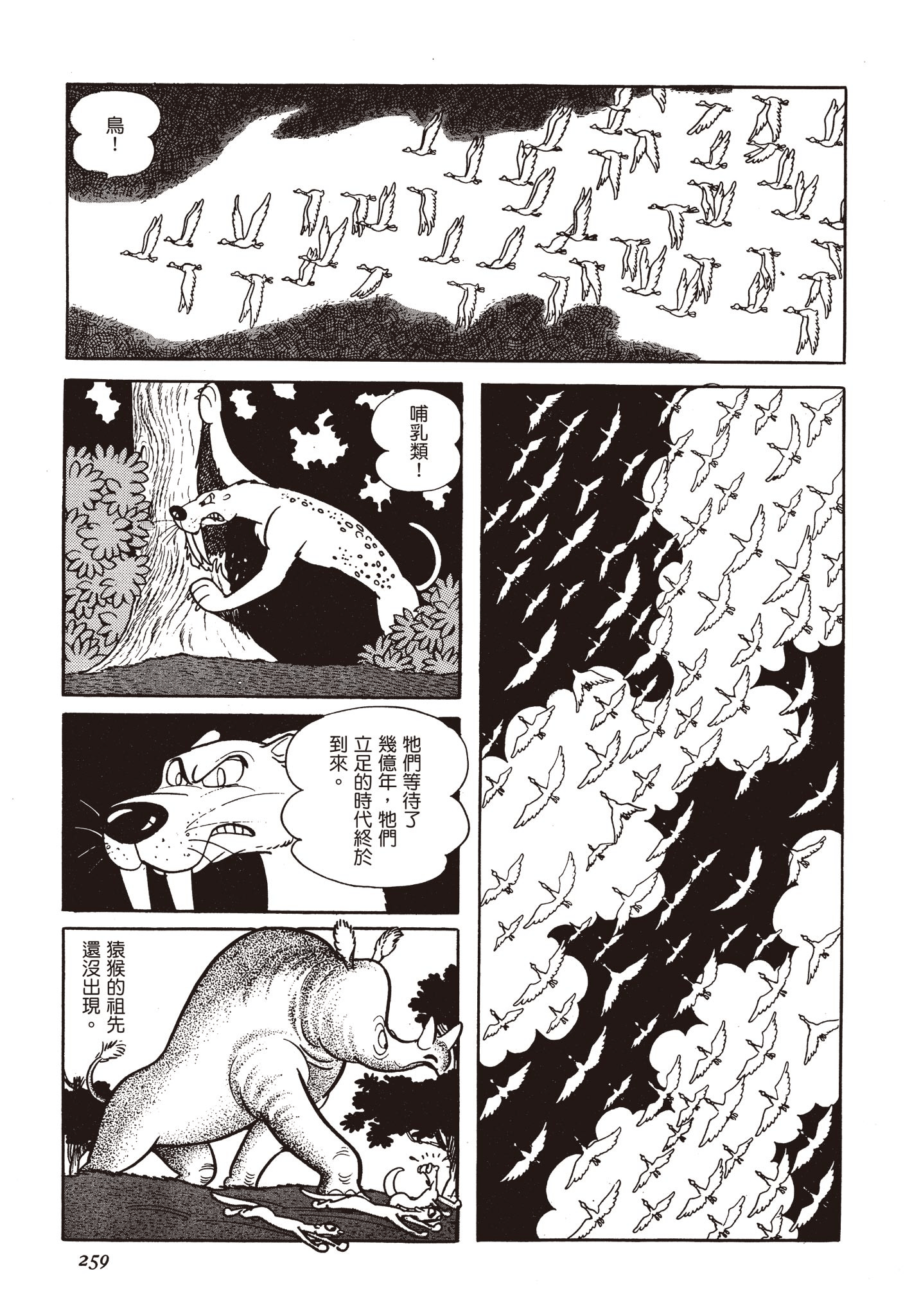 Page 258