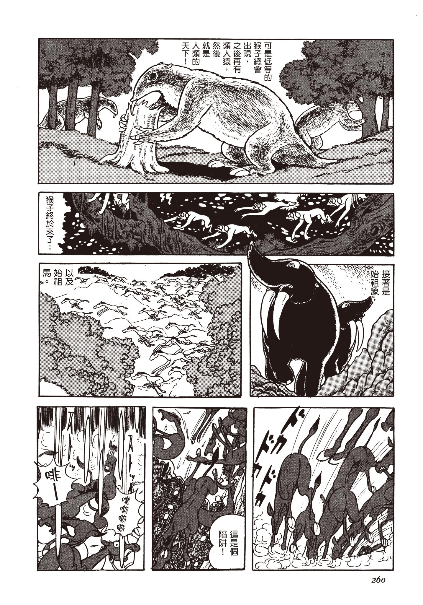Page 259