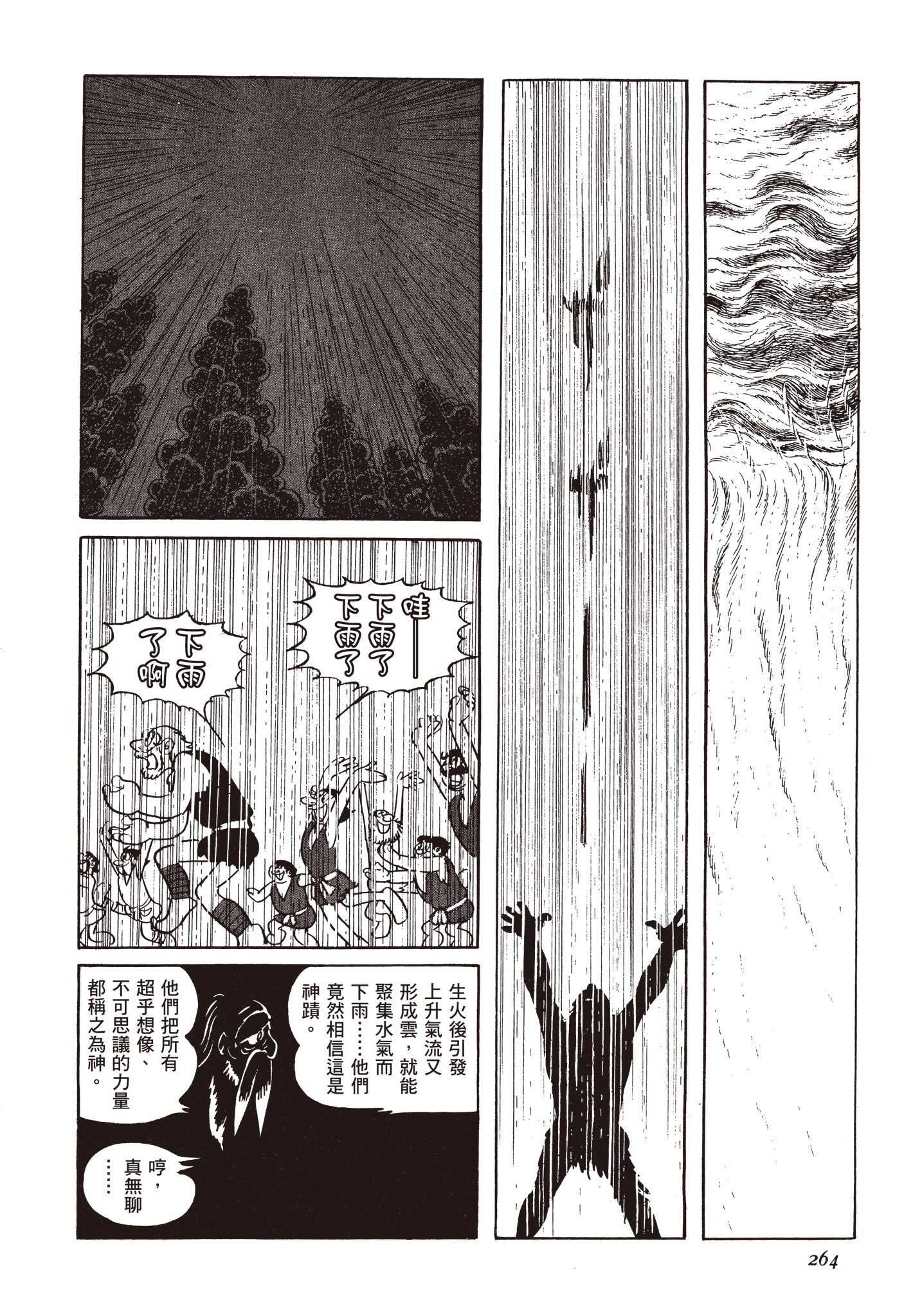 Page 263
