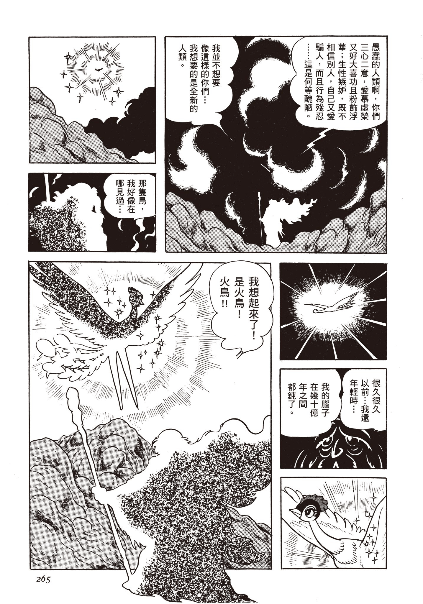 Page 264