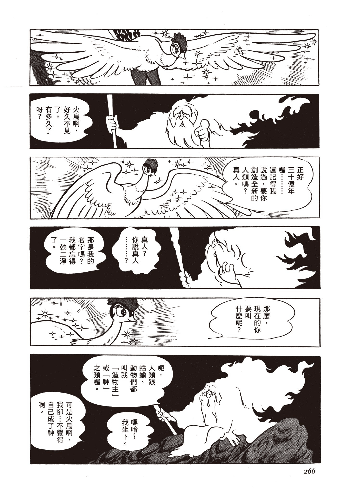 Page 265