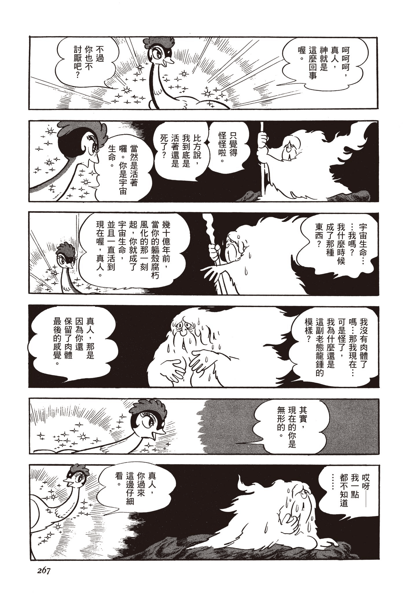 Page 266