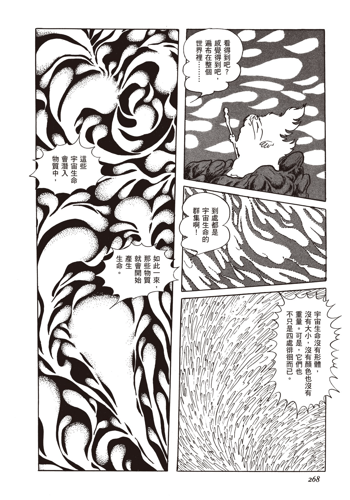 Page 267