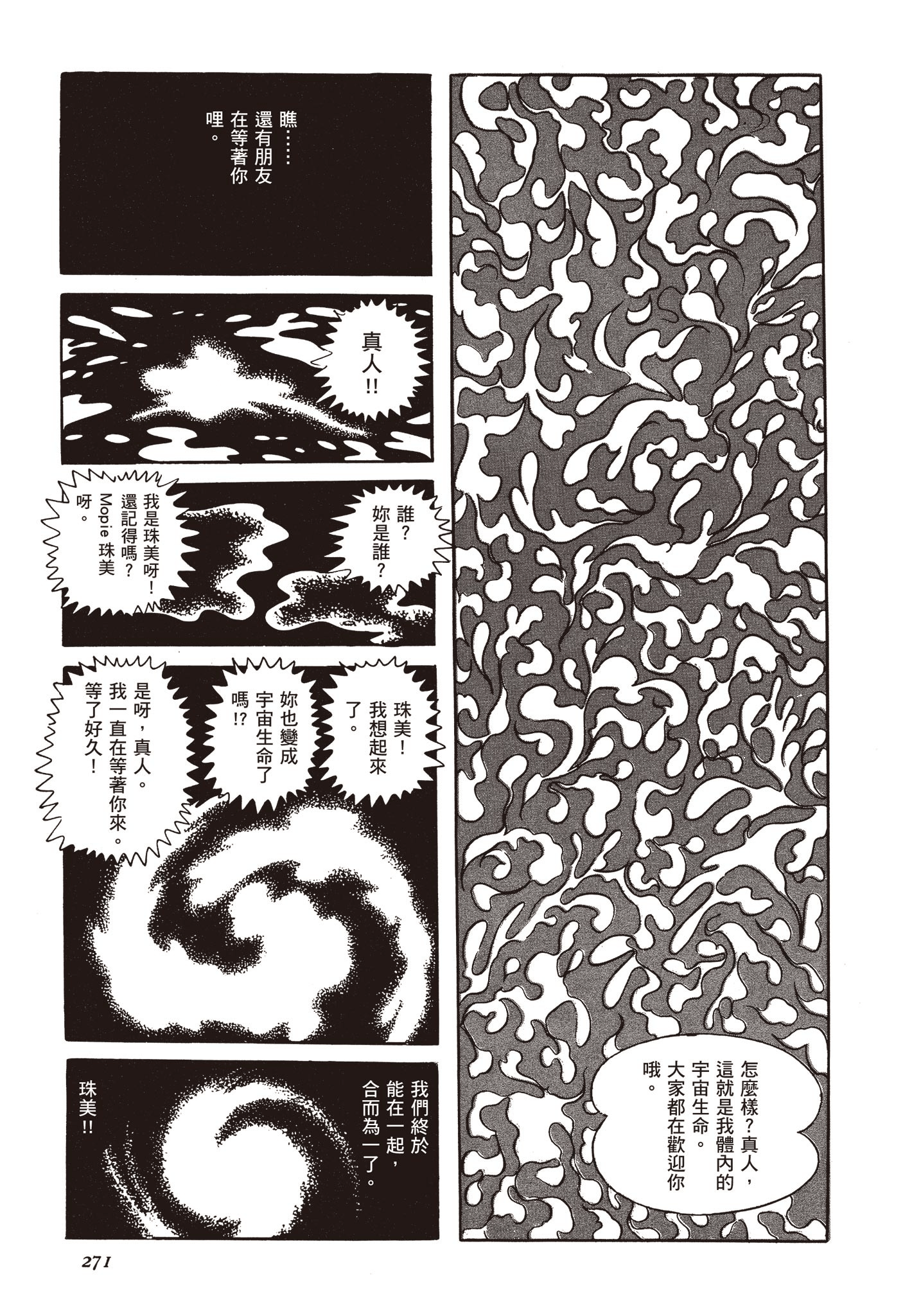 Page 270