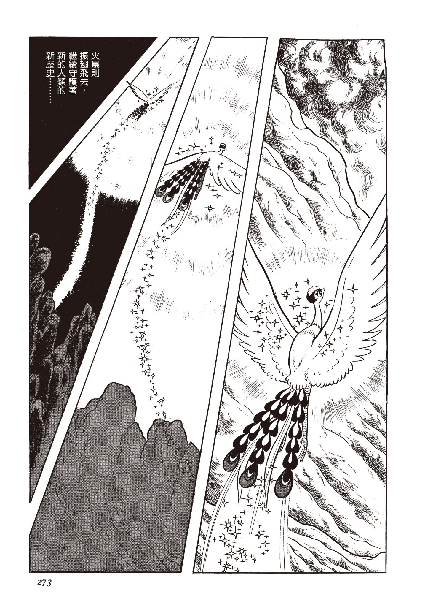 Page 272