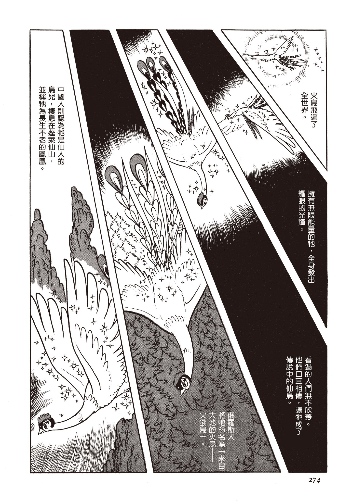 Page 273