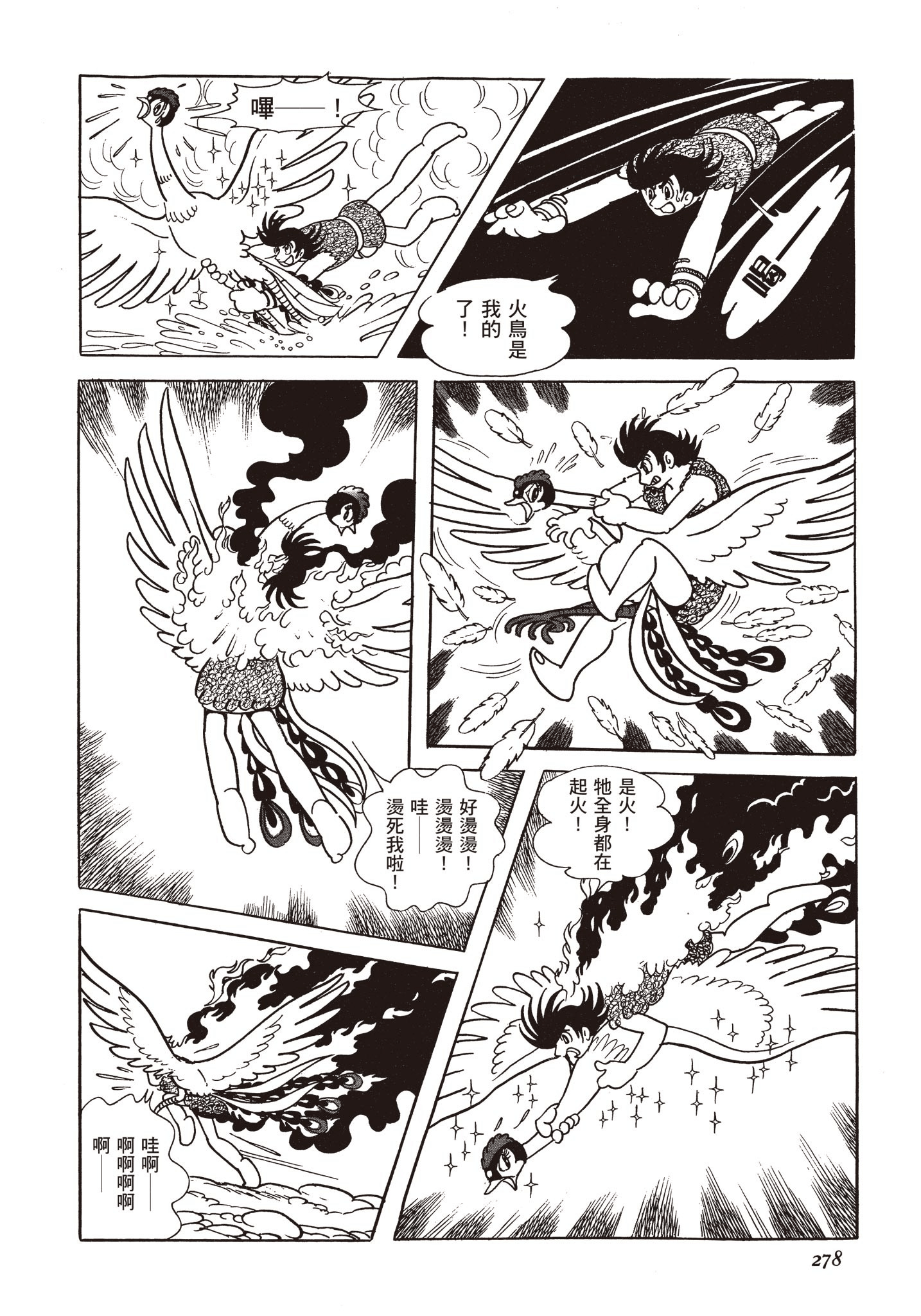 Page 277