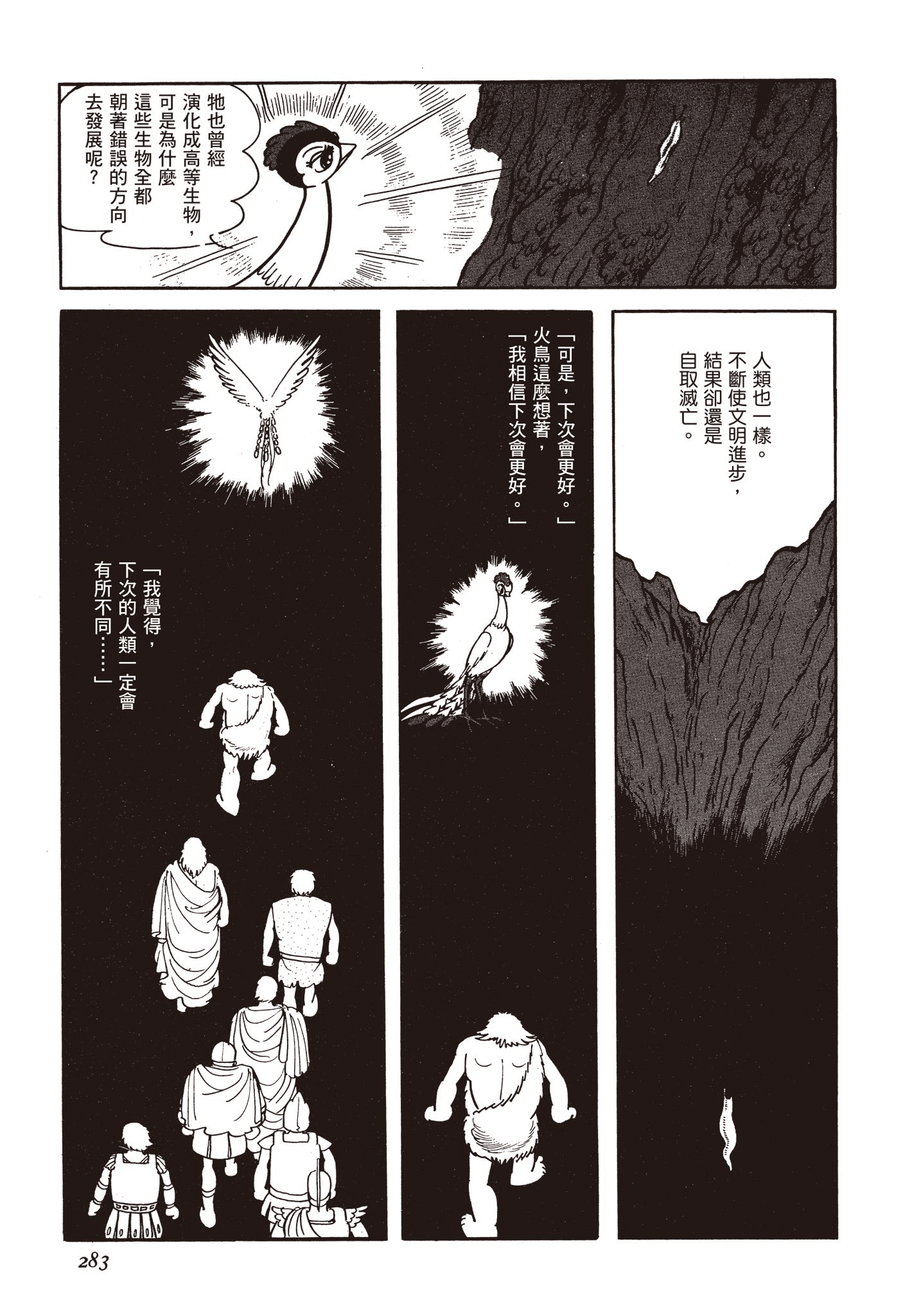 Page 282