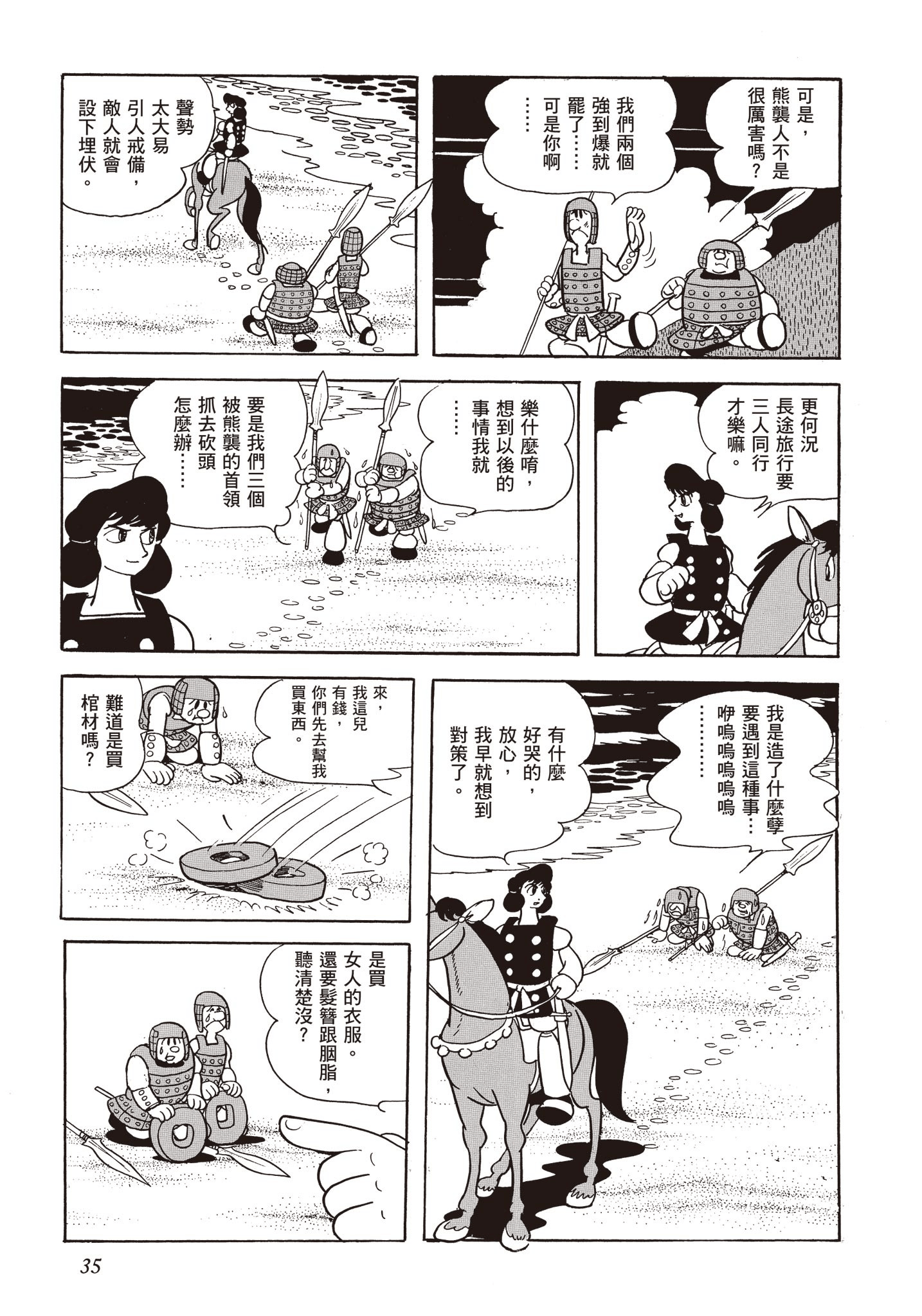 Page 34