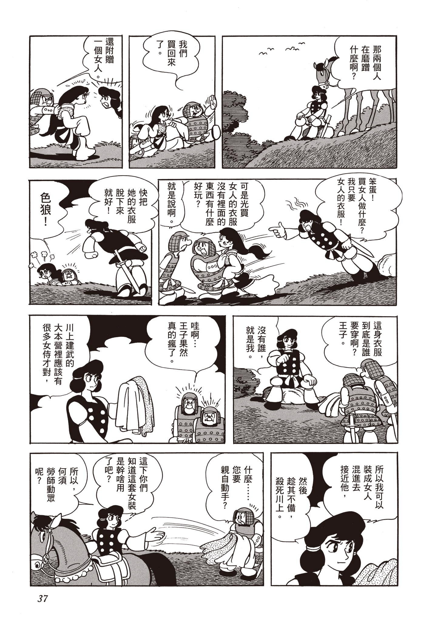 Page 36