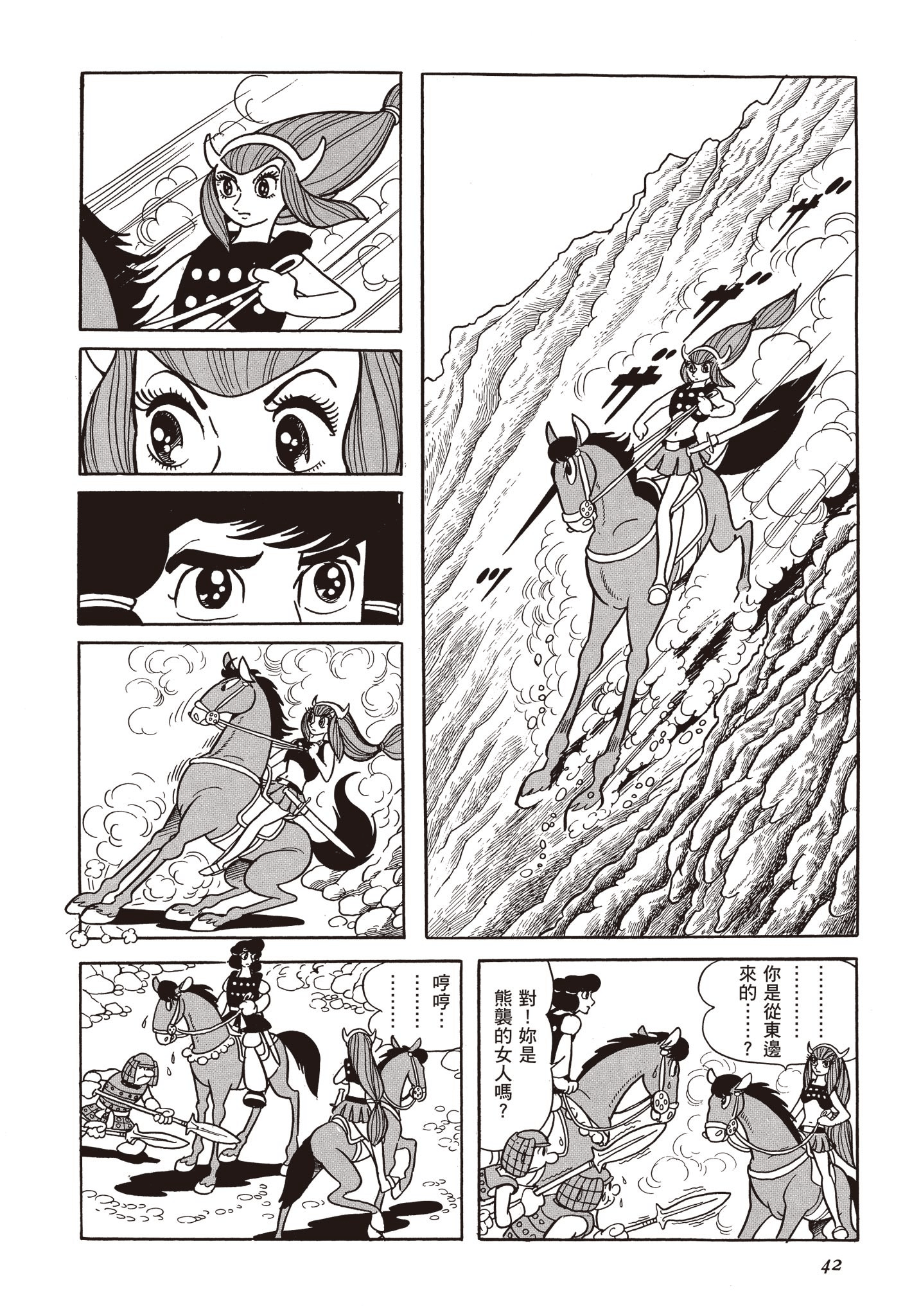 Page 41