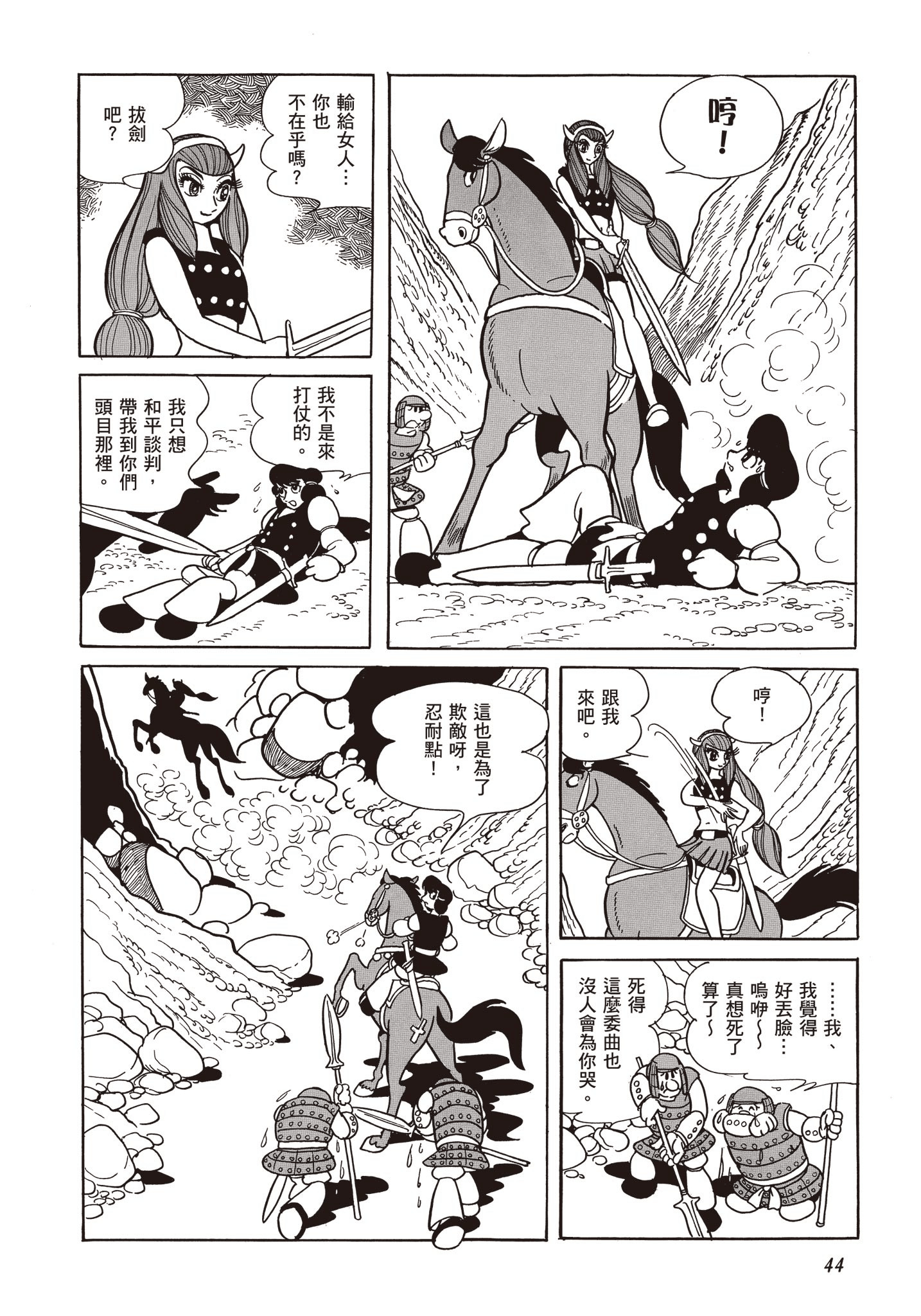 Page 43