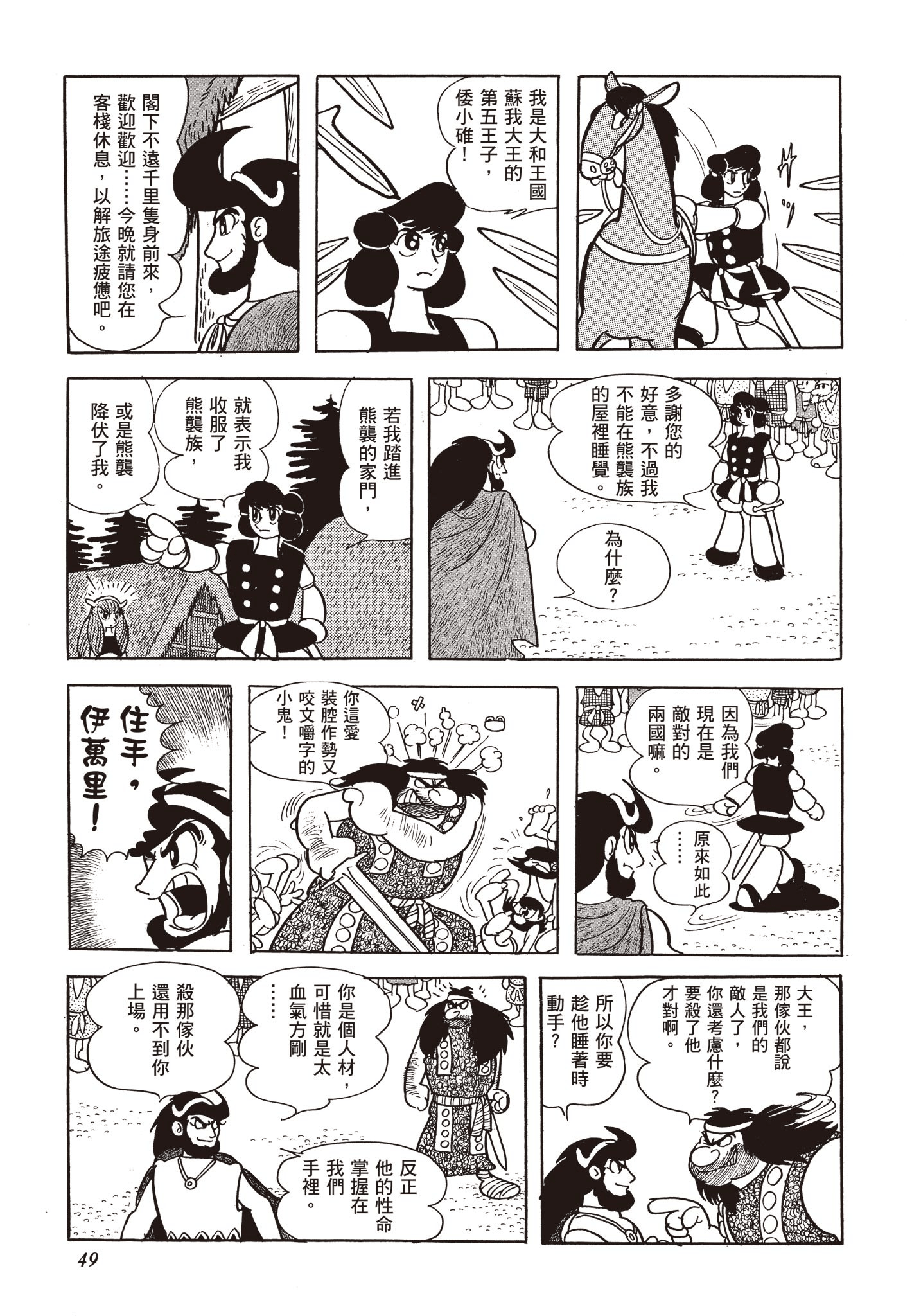 Page 48