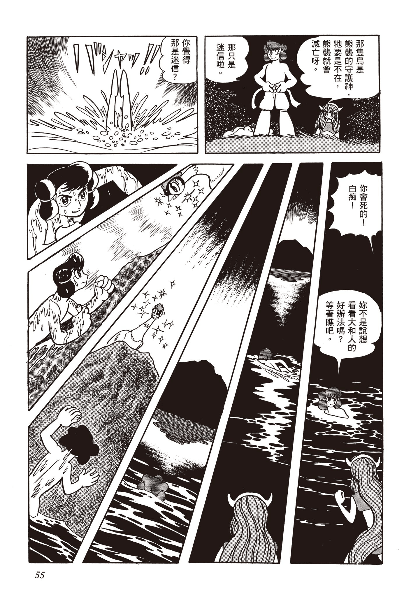 Page 54