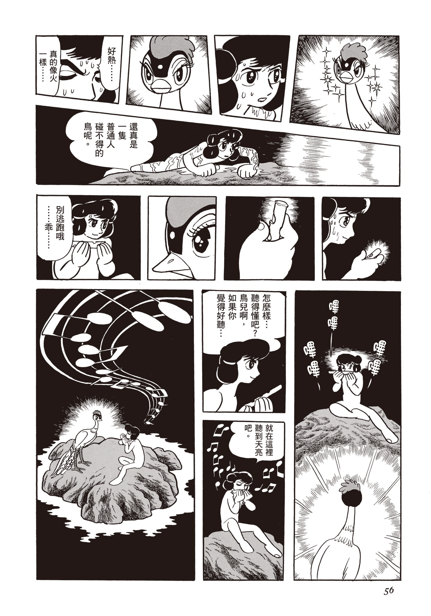 Page 55