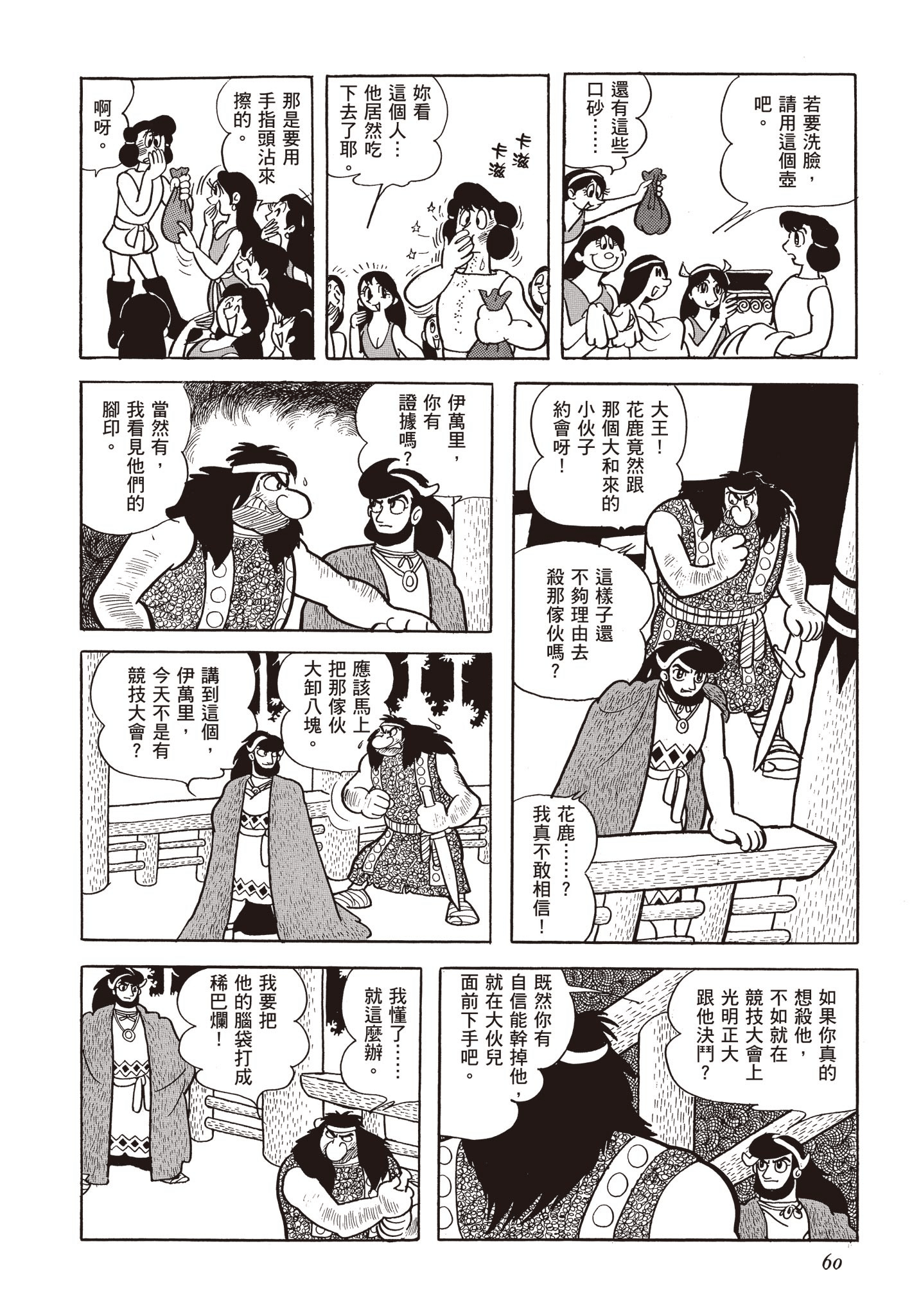 Page 59