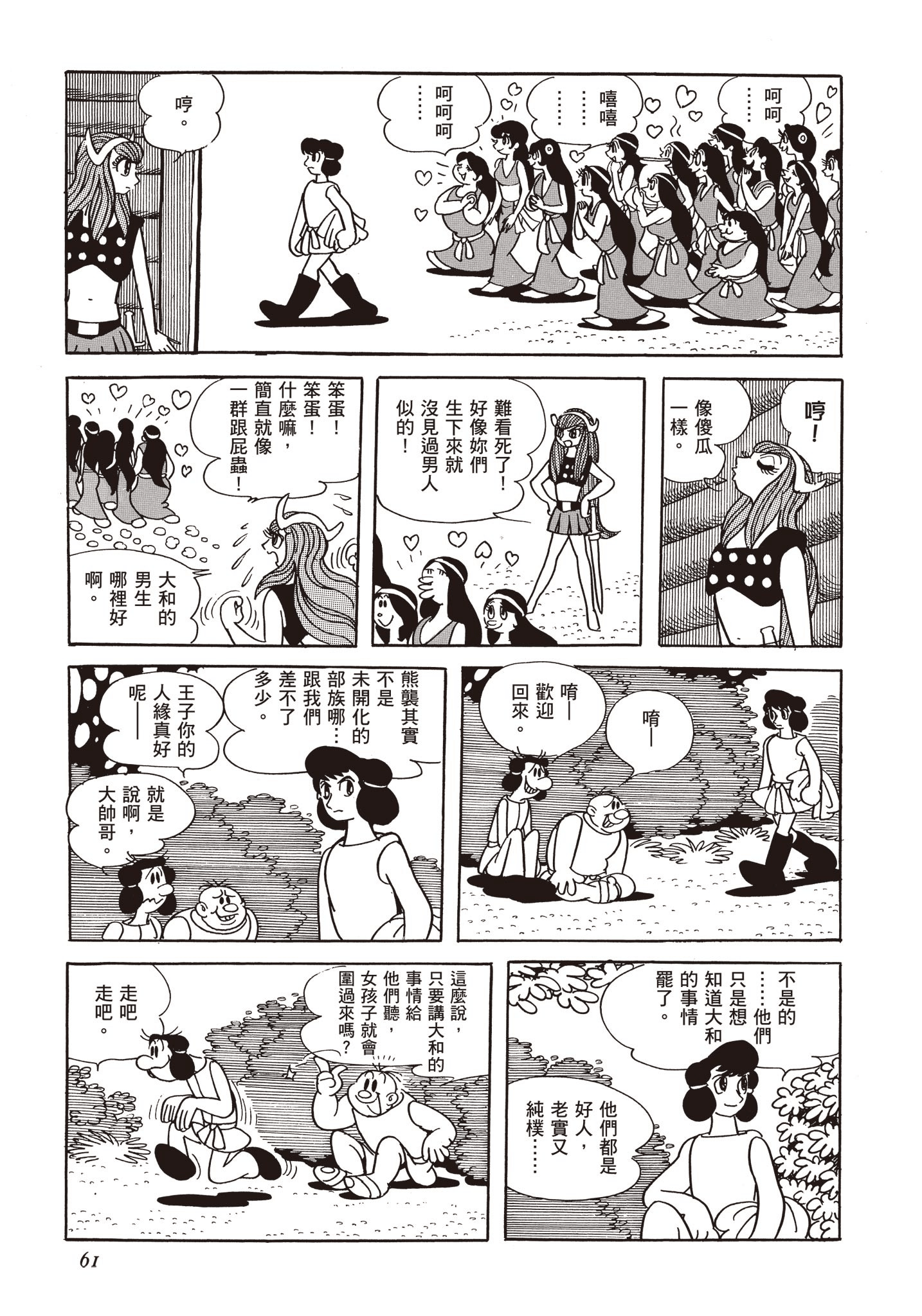 Page 60
