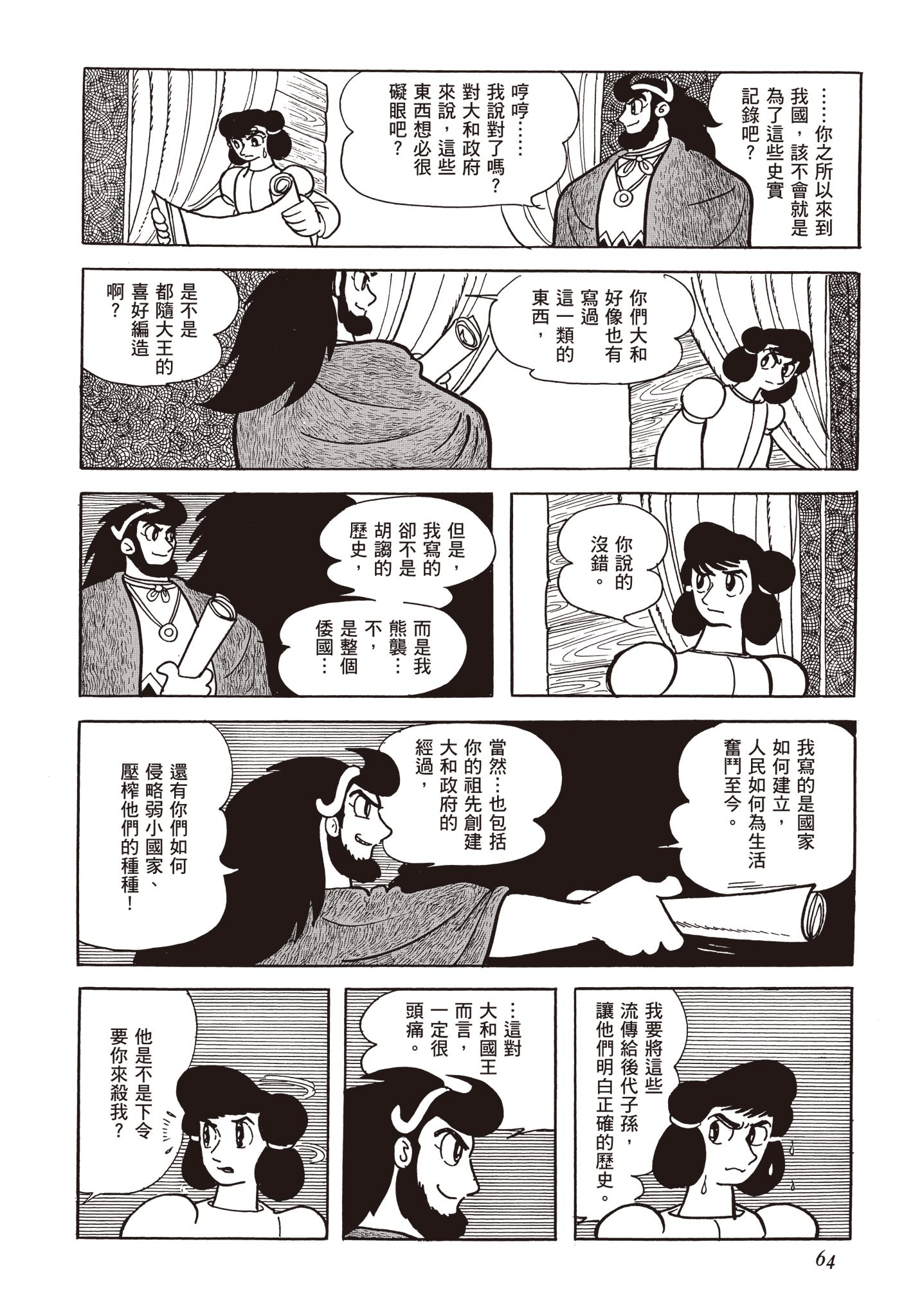 Page 63