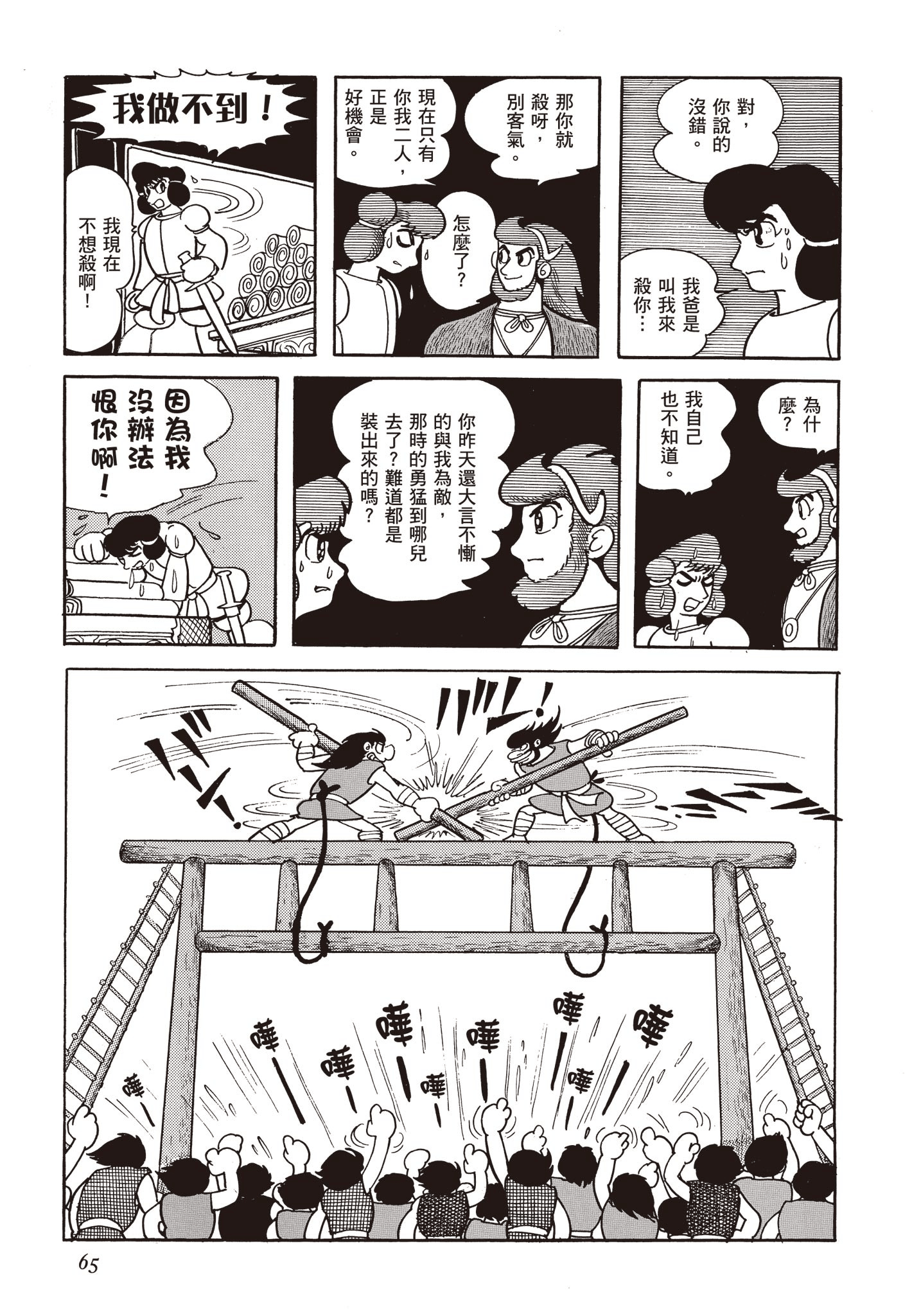 Page 64