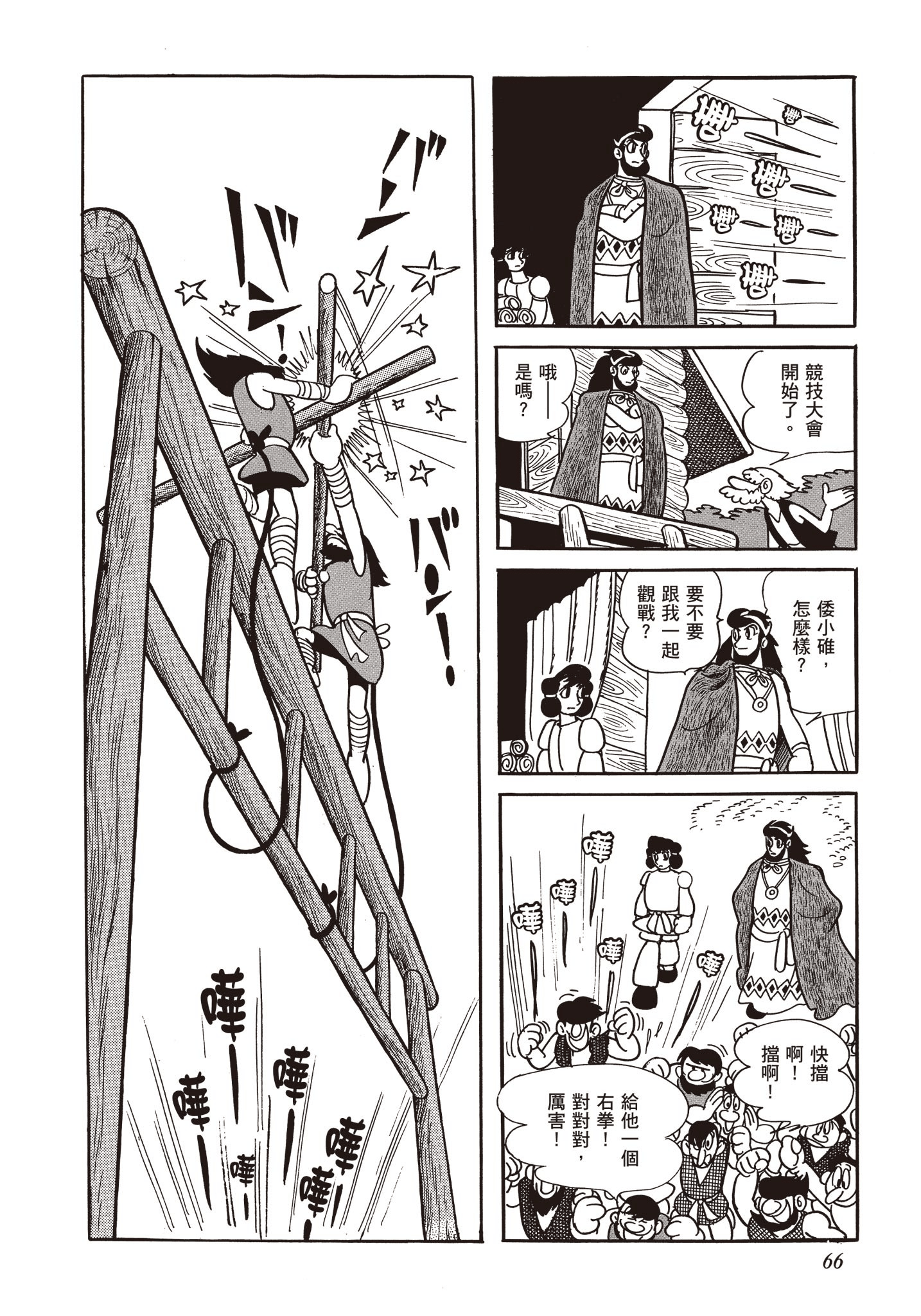 Page 65