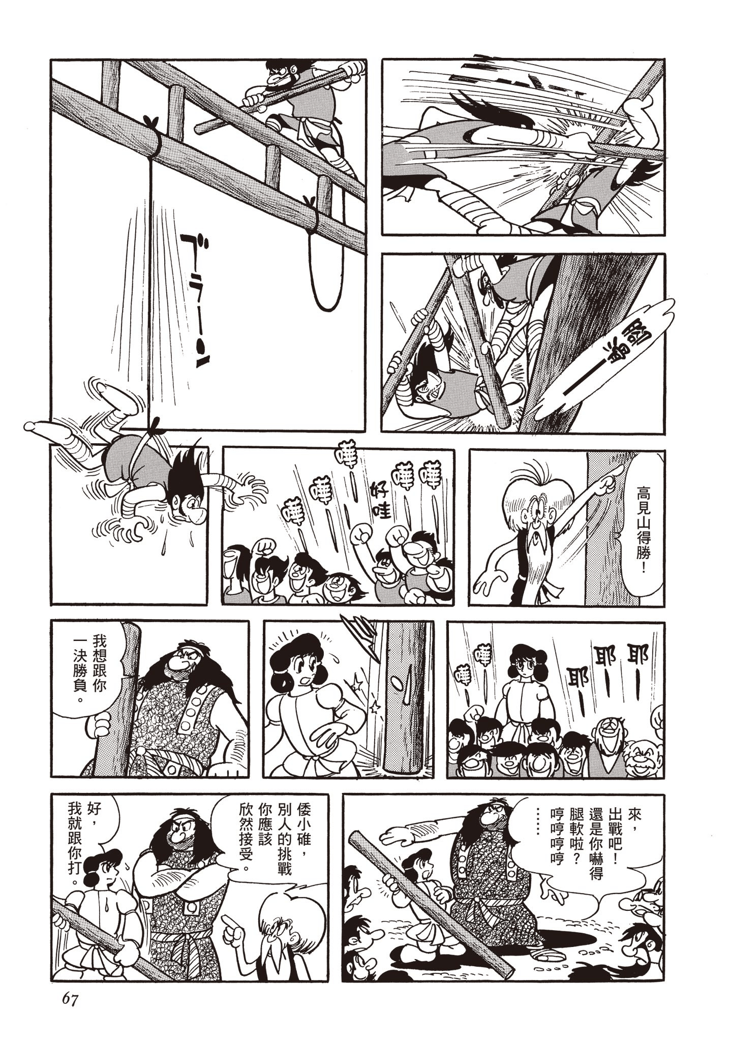 Page 66