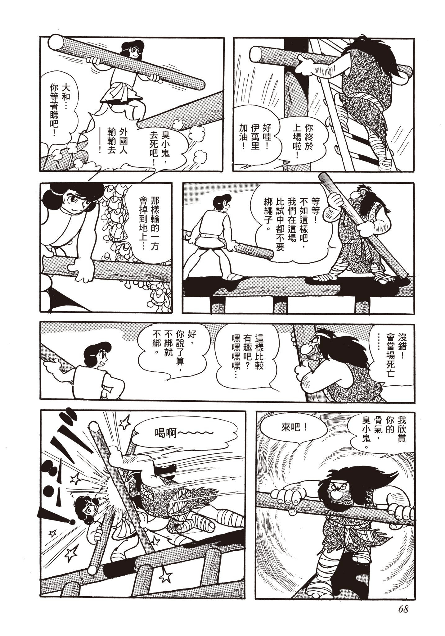Page 67