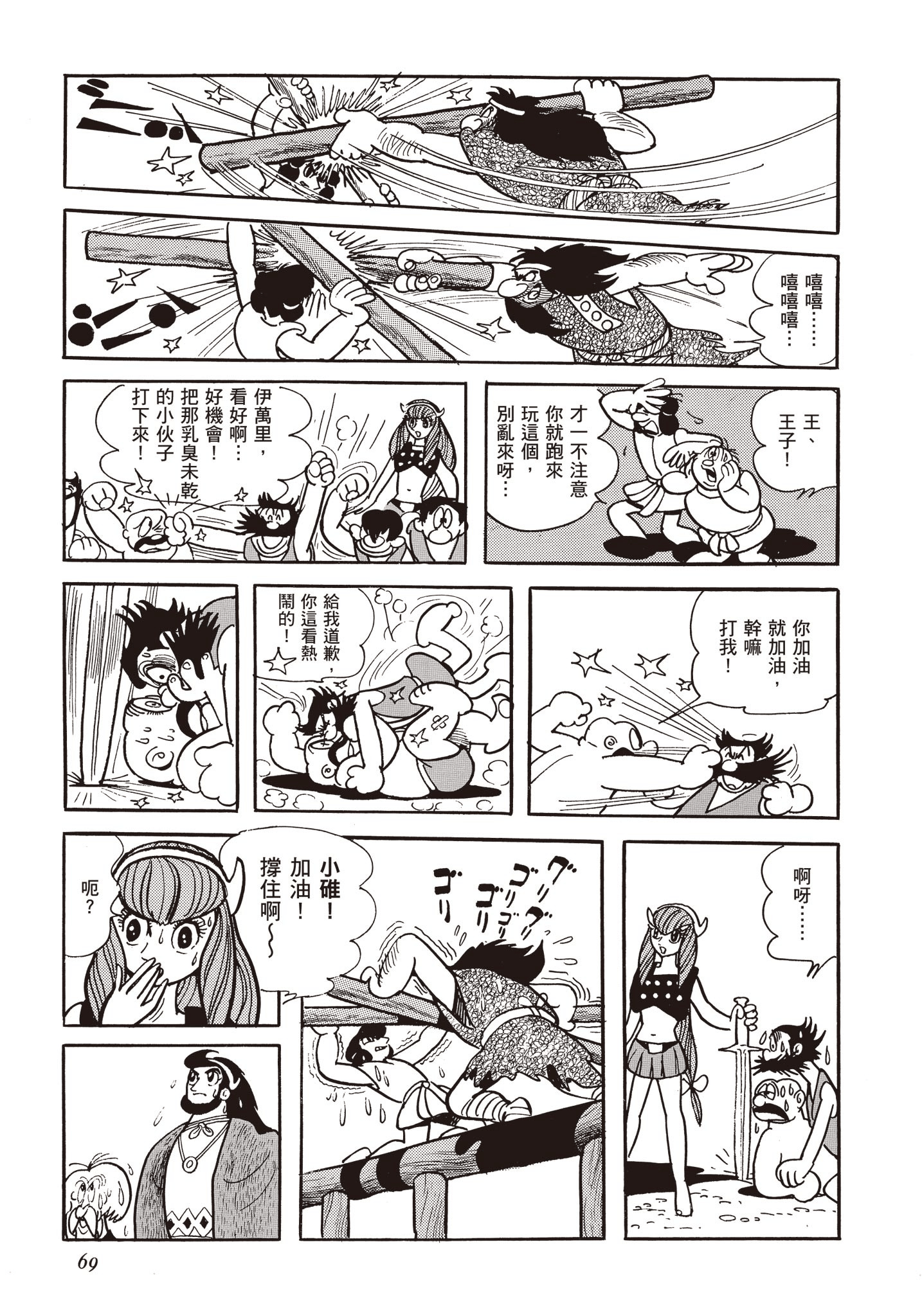 Page 68