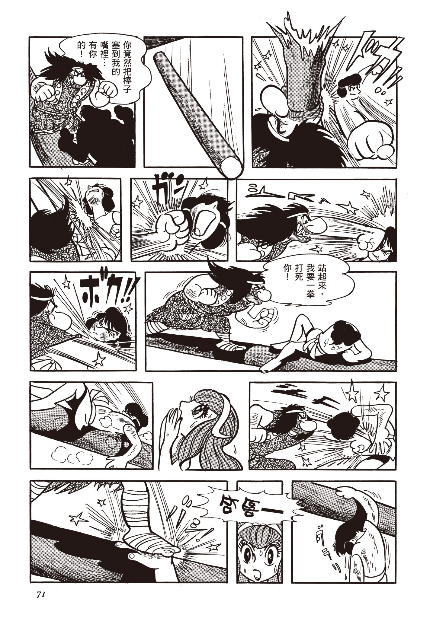 Page 70