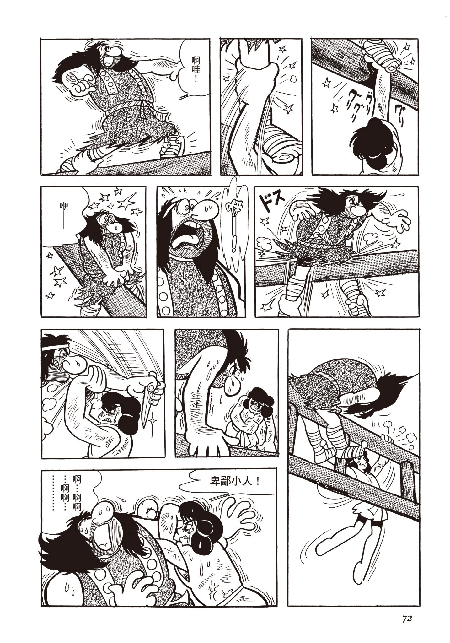 Page 71