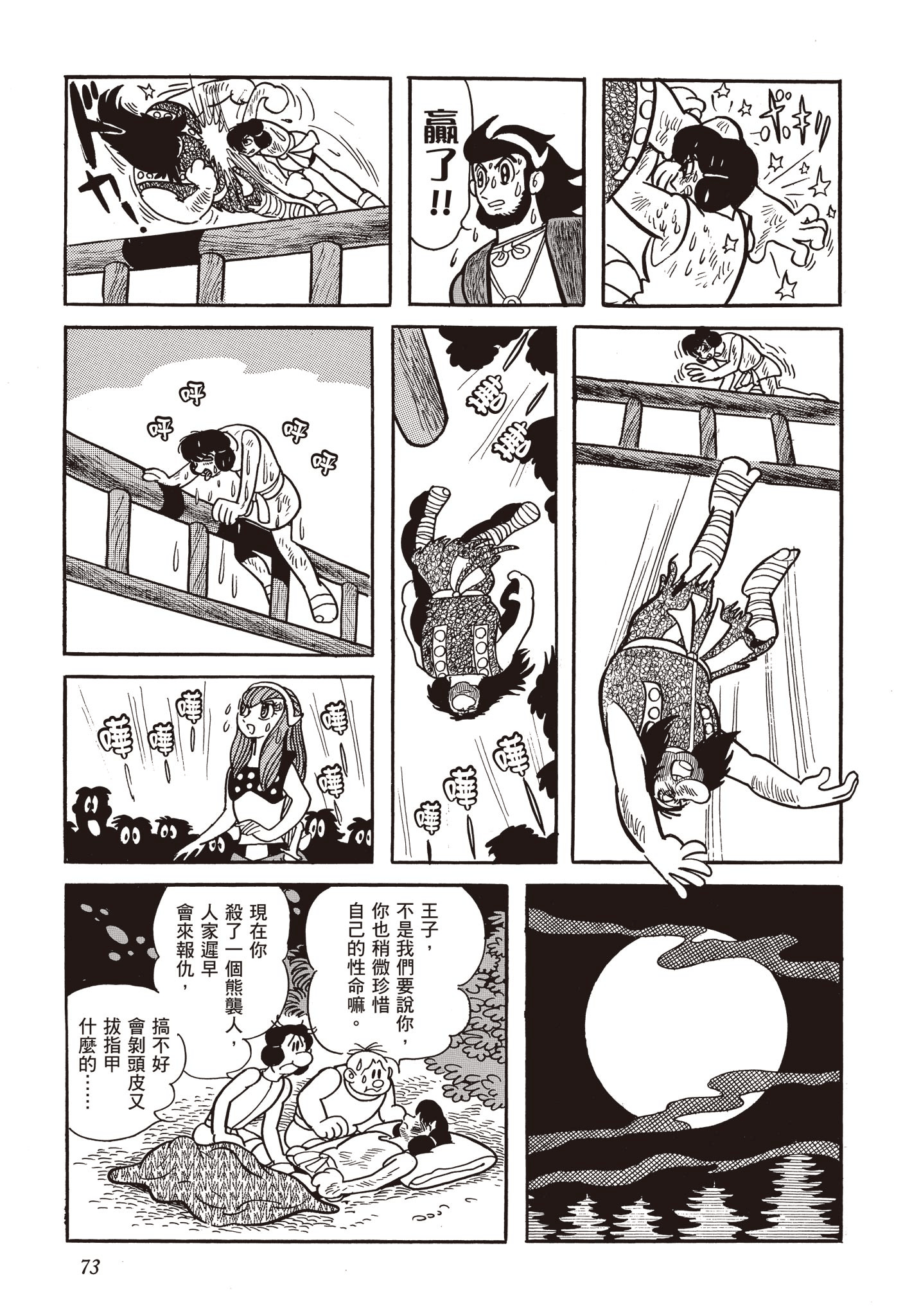 Page 72