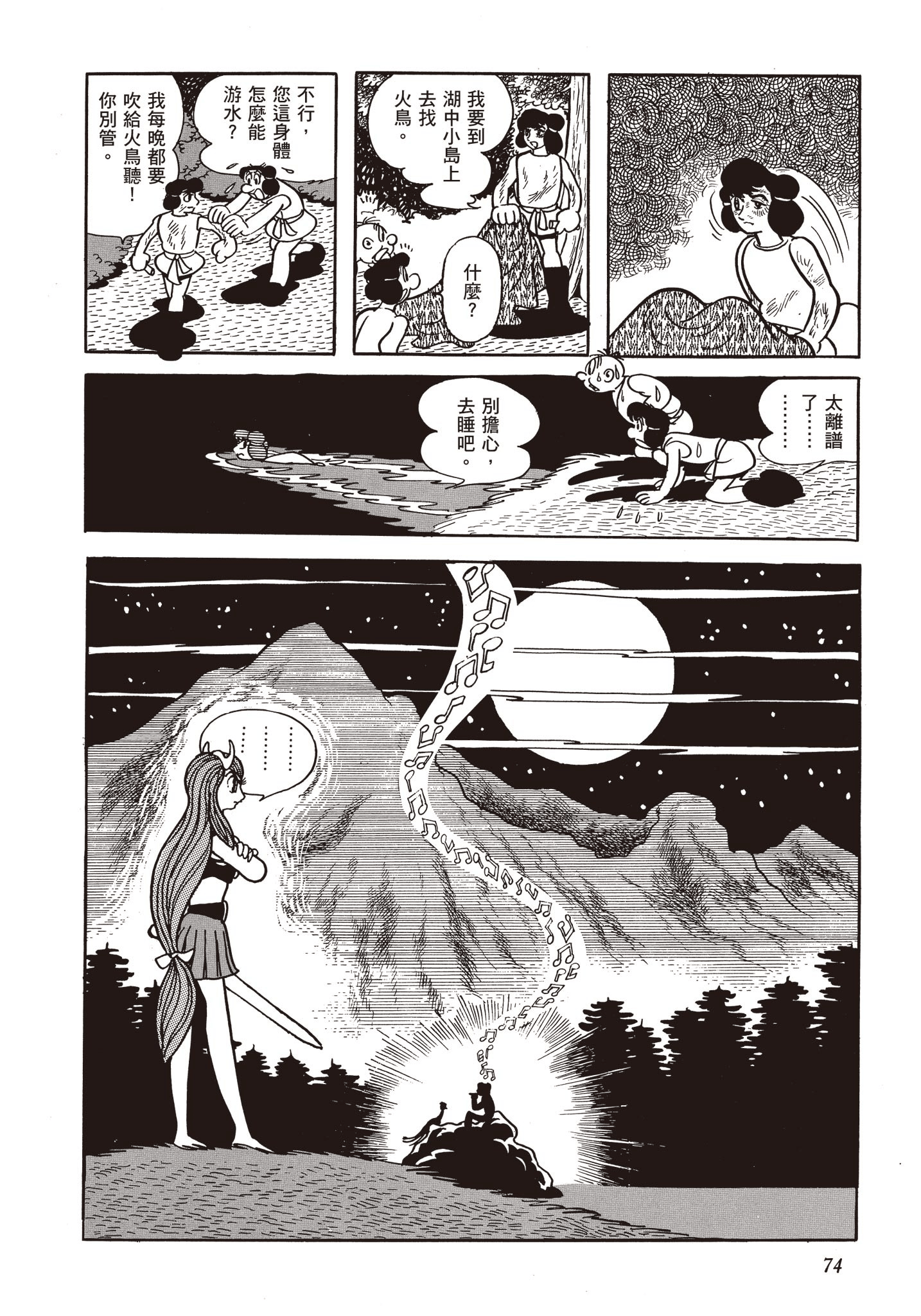 Page 73