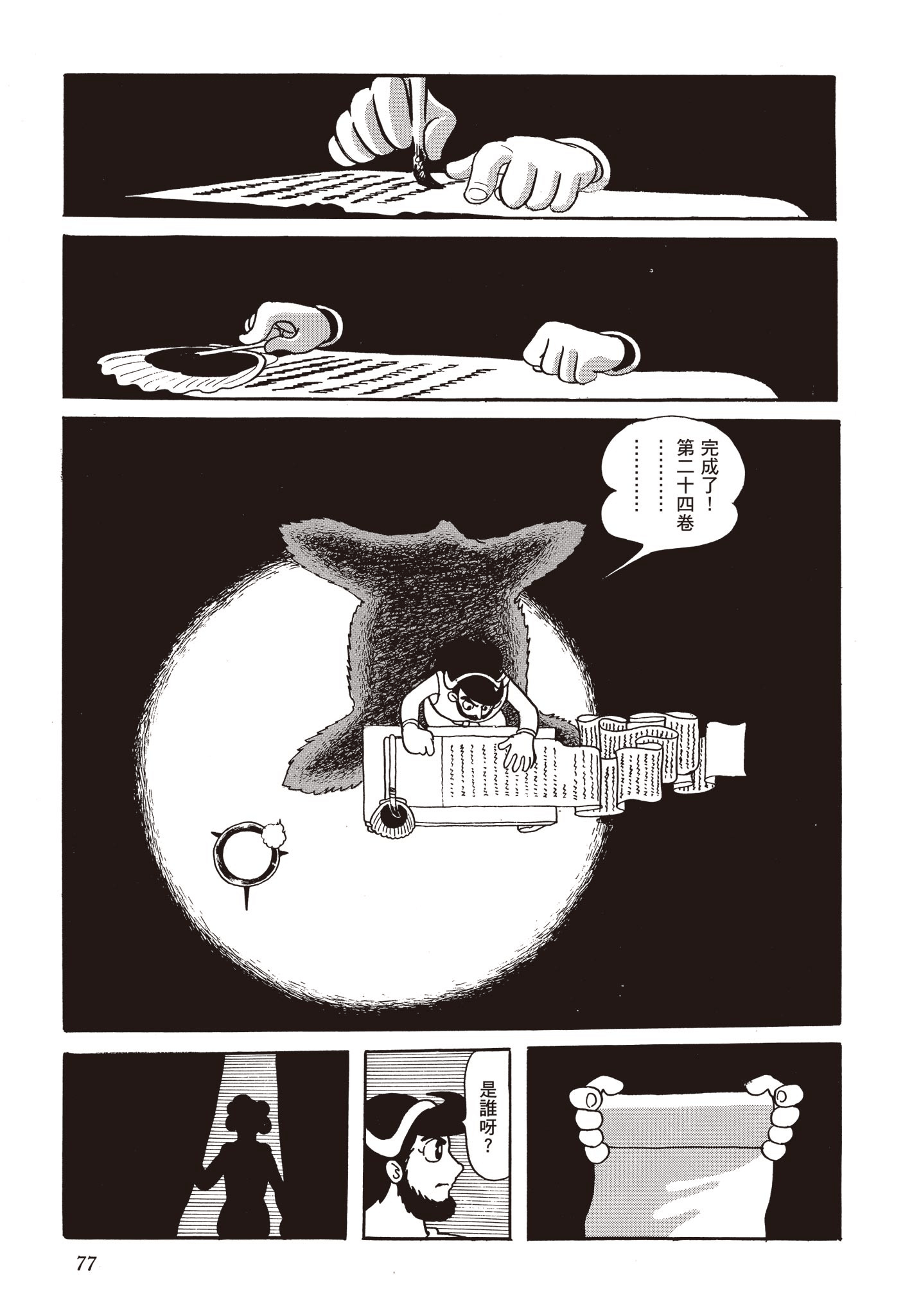 Page 76
