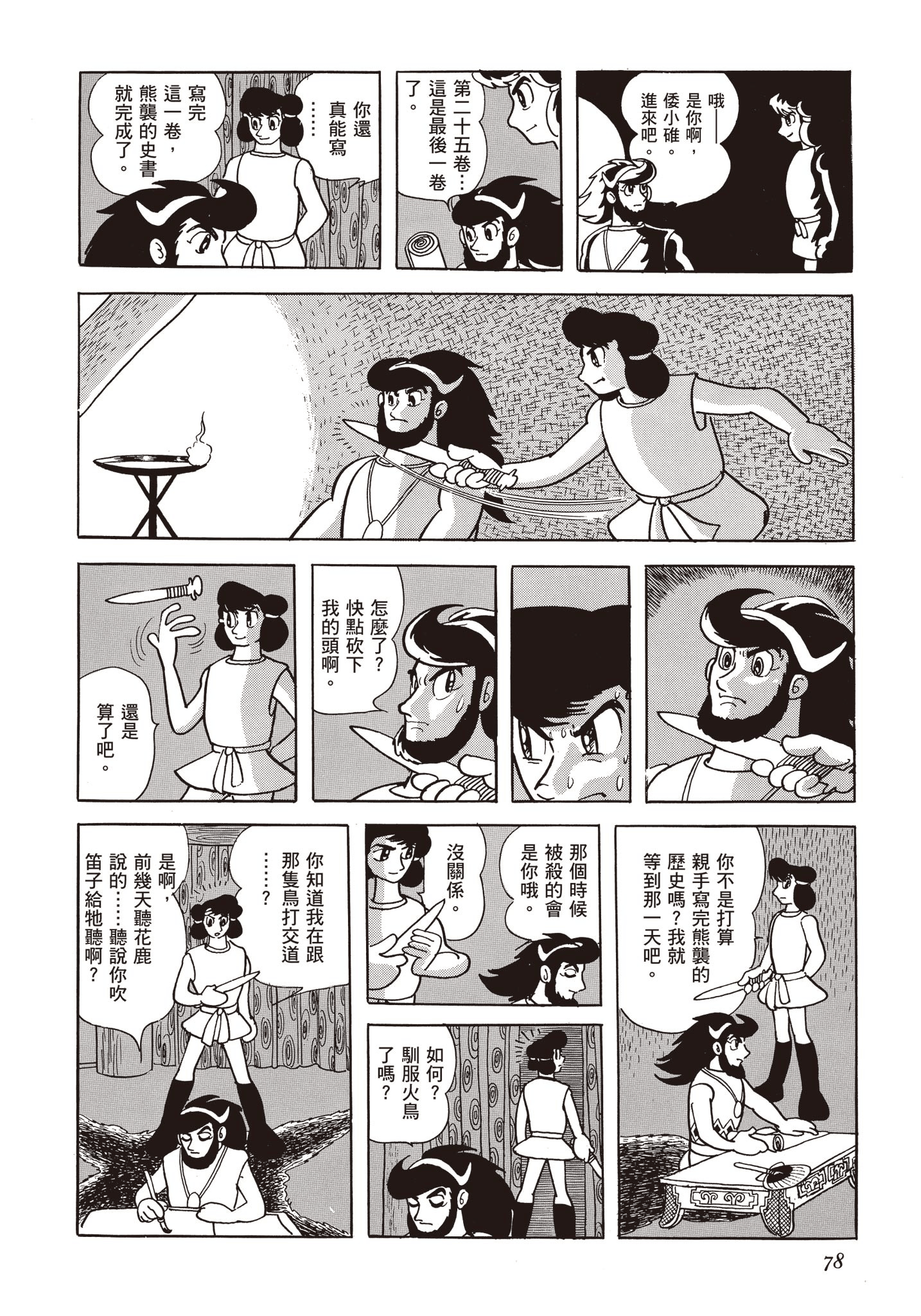 Page 77