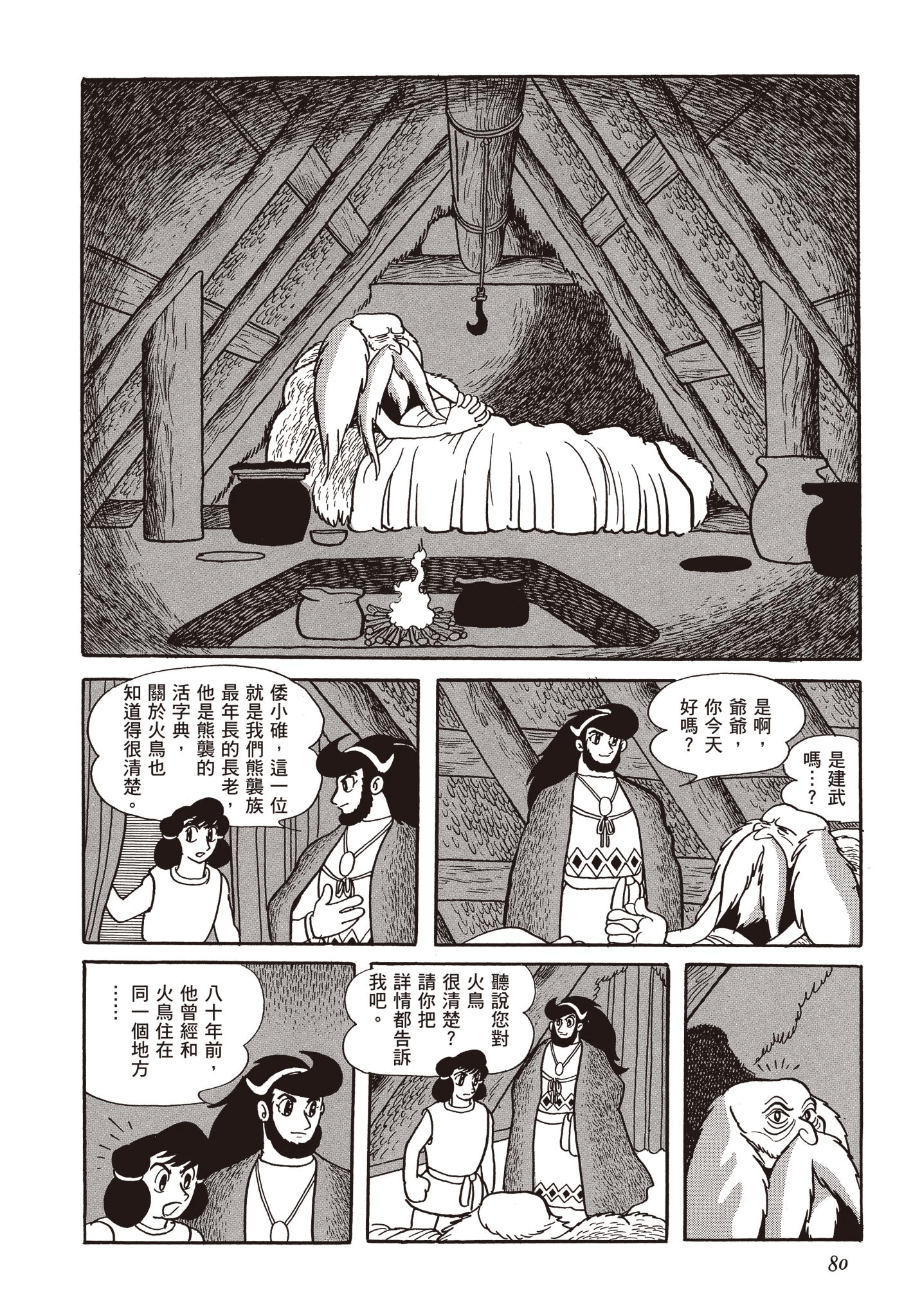 Page 79