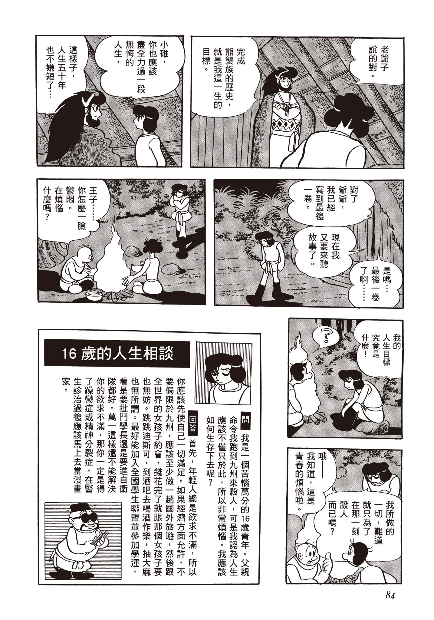 Page 83