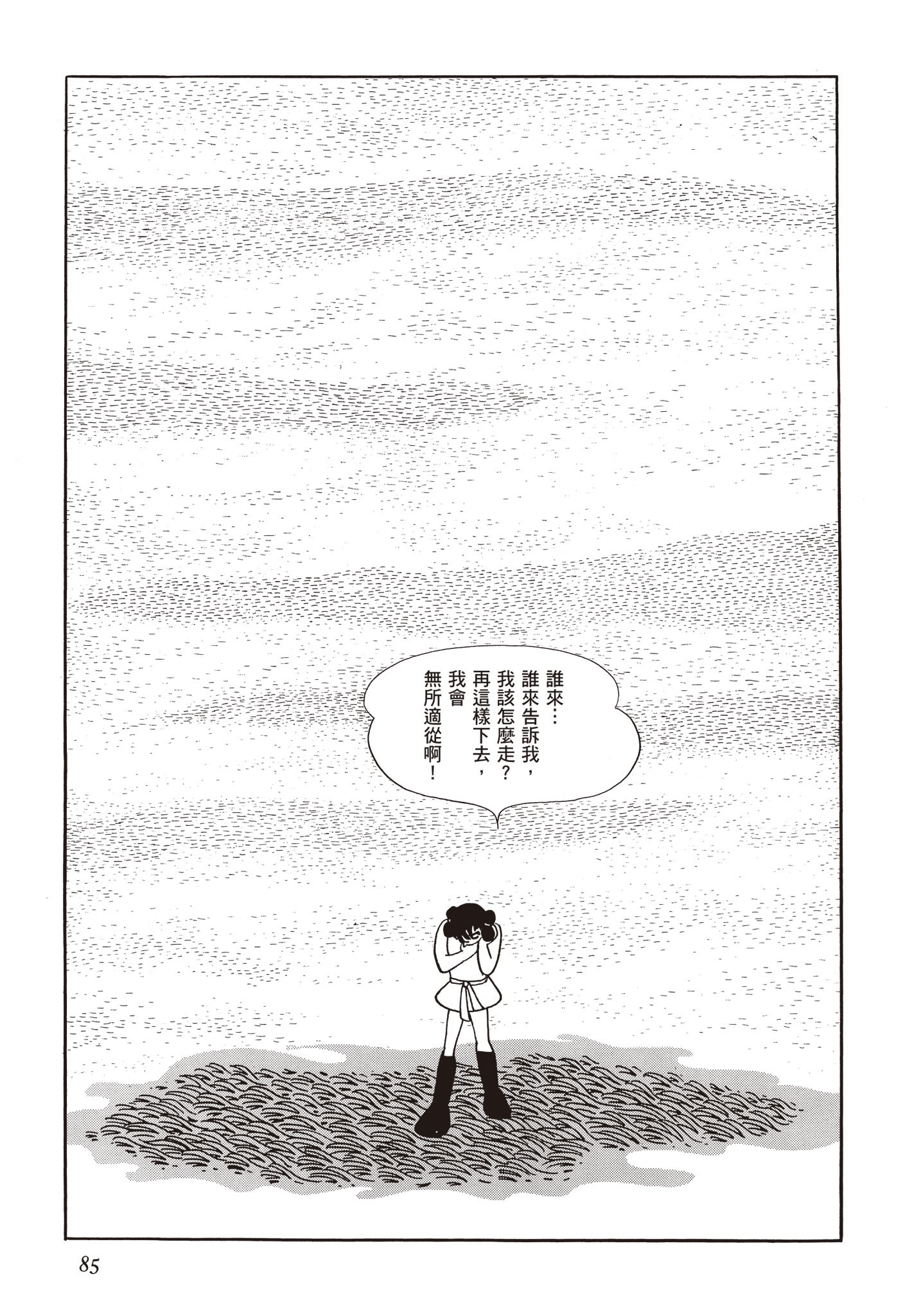 Page 84