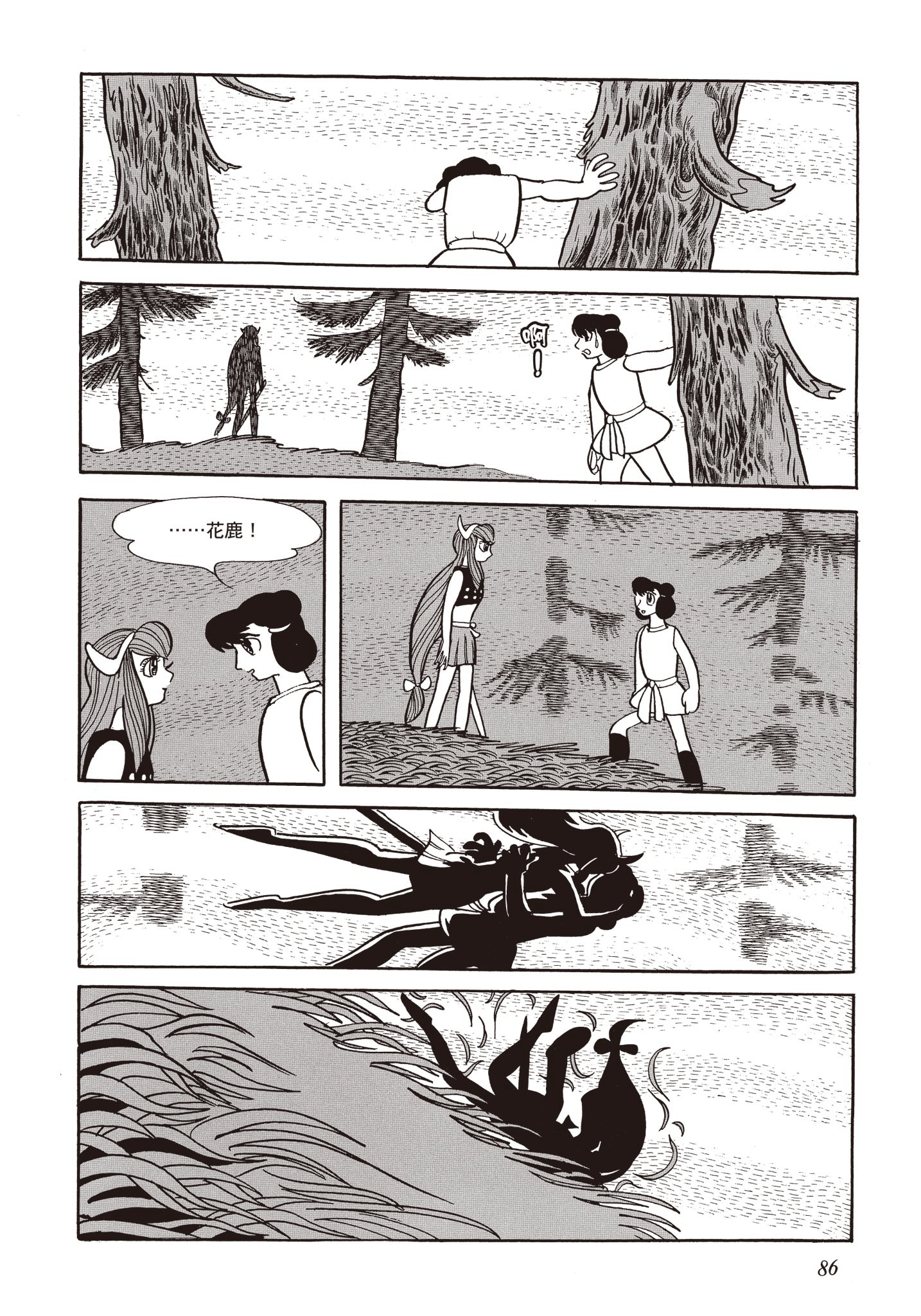 Page 85