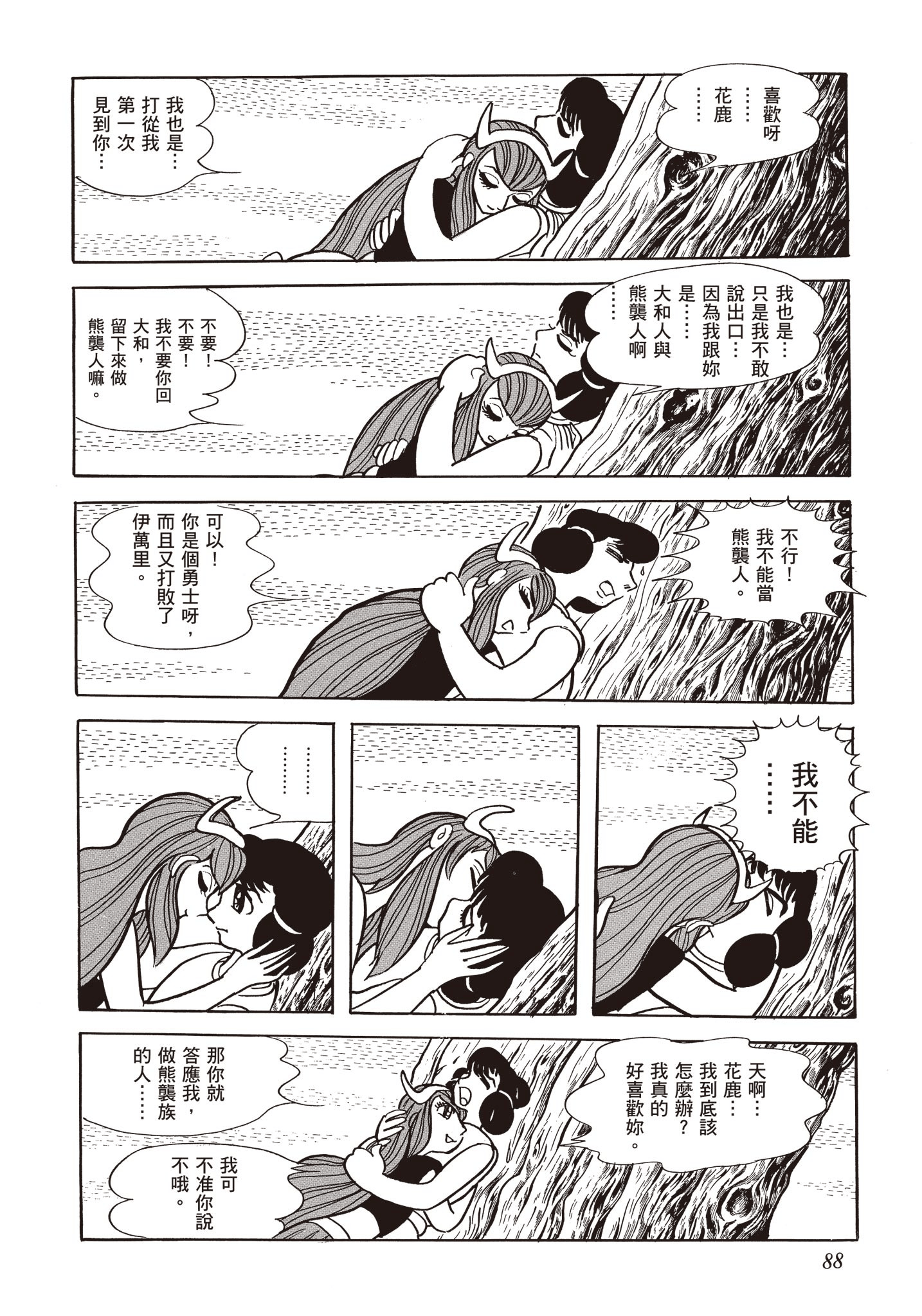 Page 87
