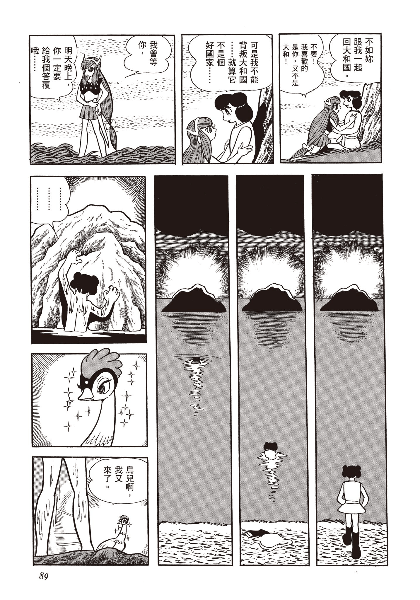 Page 88